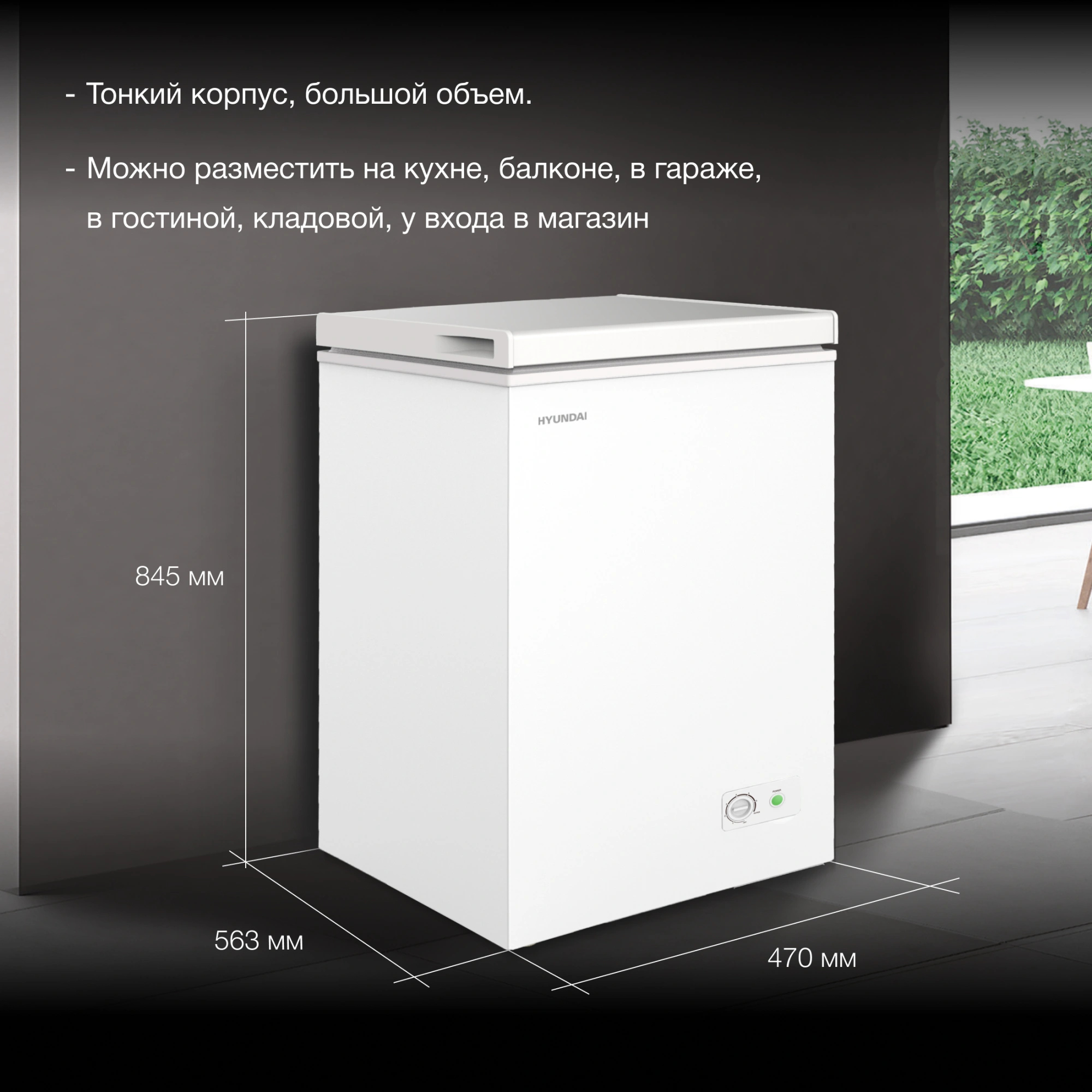 Морозильный ларь Hyundai CH10031 белый 70Вт