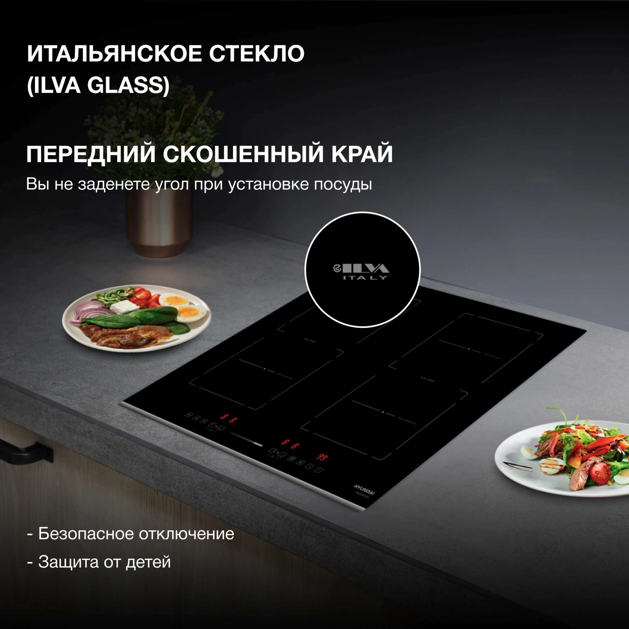 Индукционная варочная поверхность Hyundai HHI 6772 BG черный