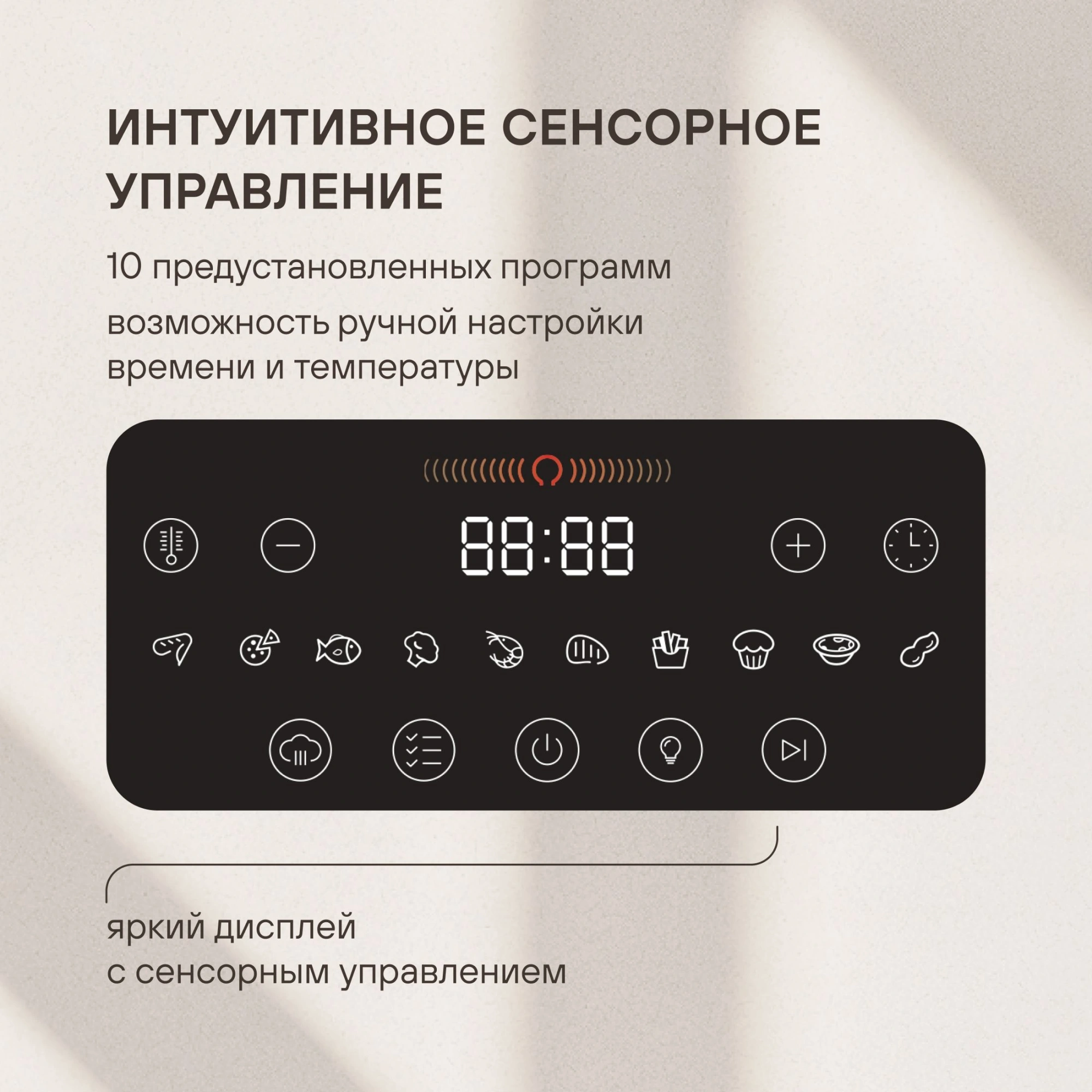 Аэрогриль Rondell RDE-AF555 1800Вт шампань