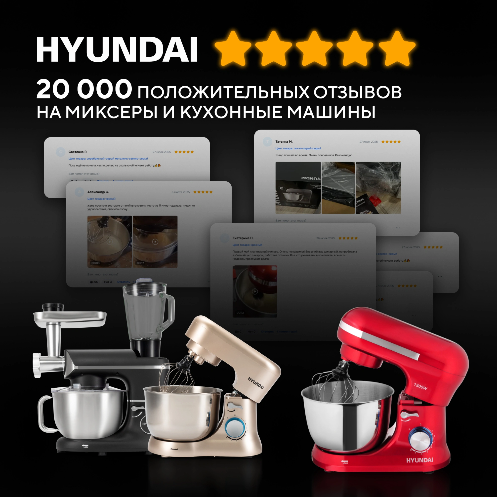 Миксер планетарный Hyundai HYM-S5551 1300Вт бежевый