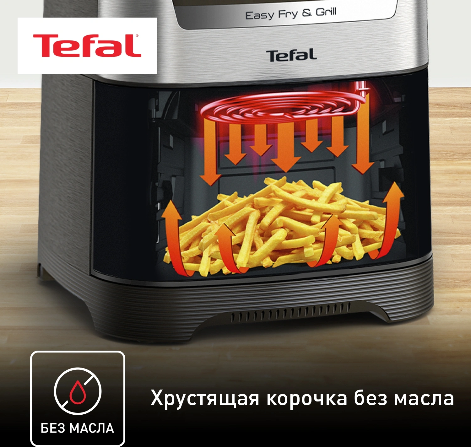 Аэрогриль Tefal Easy Fry & Grill Digital EY505D15 1550Вт черный/серебристый