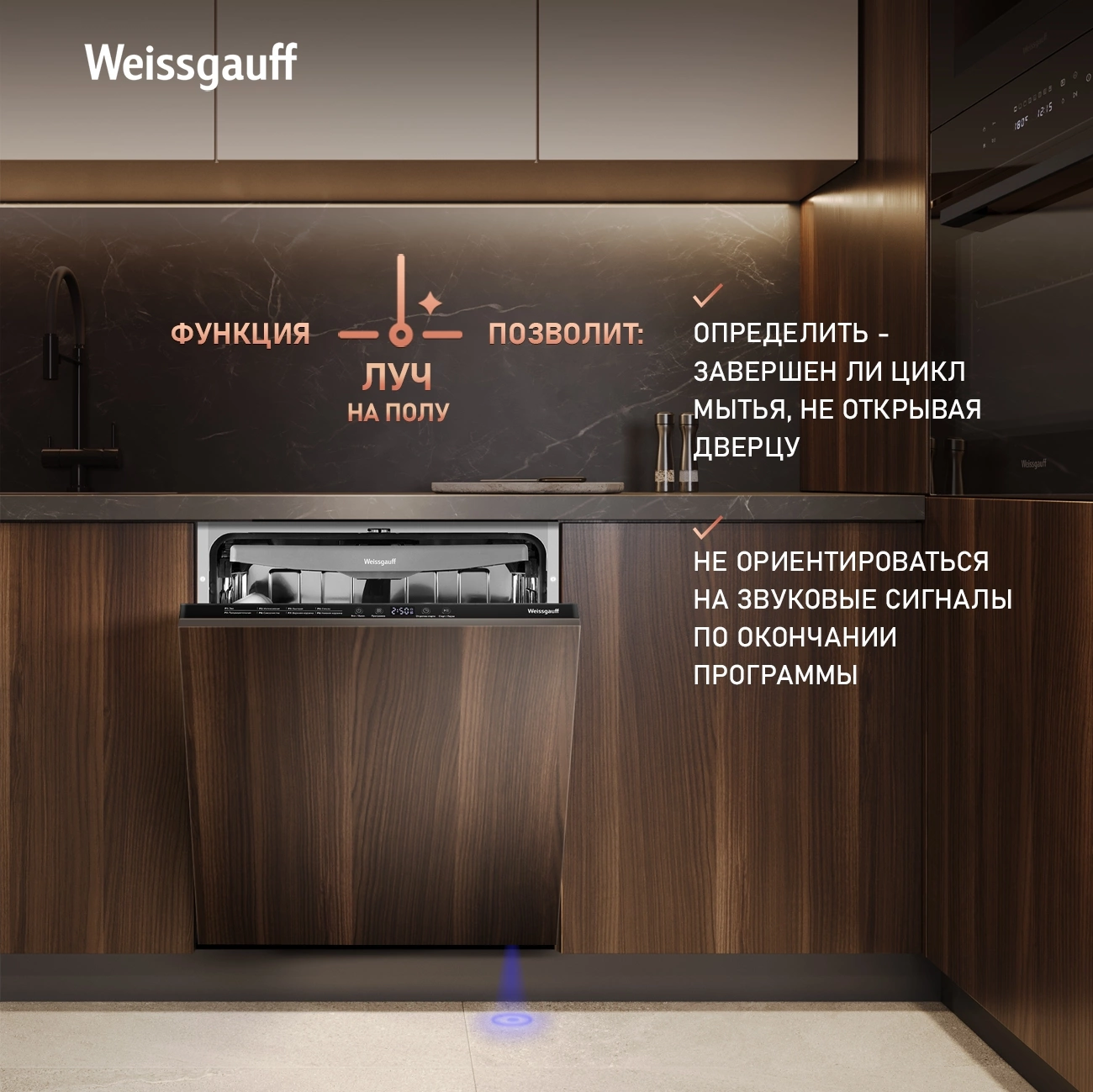 Посудомоечная машина встраив. Weissgauff BDW 6038 Infolight полноразмерная