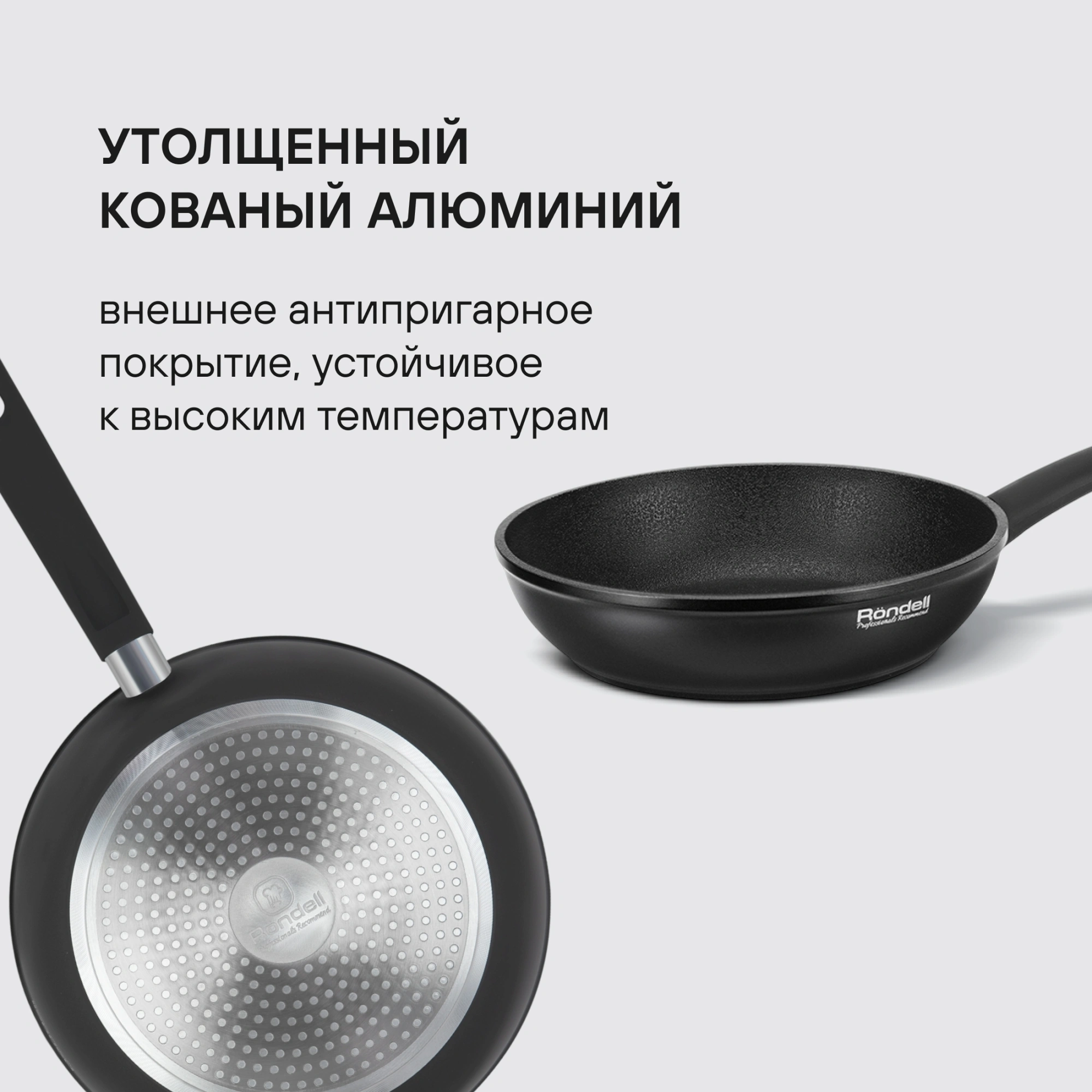 Сковорода Rondell Mustang RDA-598 круглая 26см покрытие: Xylan Plus ручка несъемная (без крышки) черный