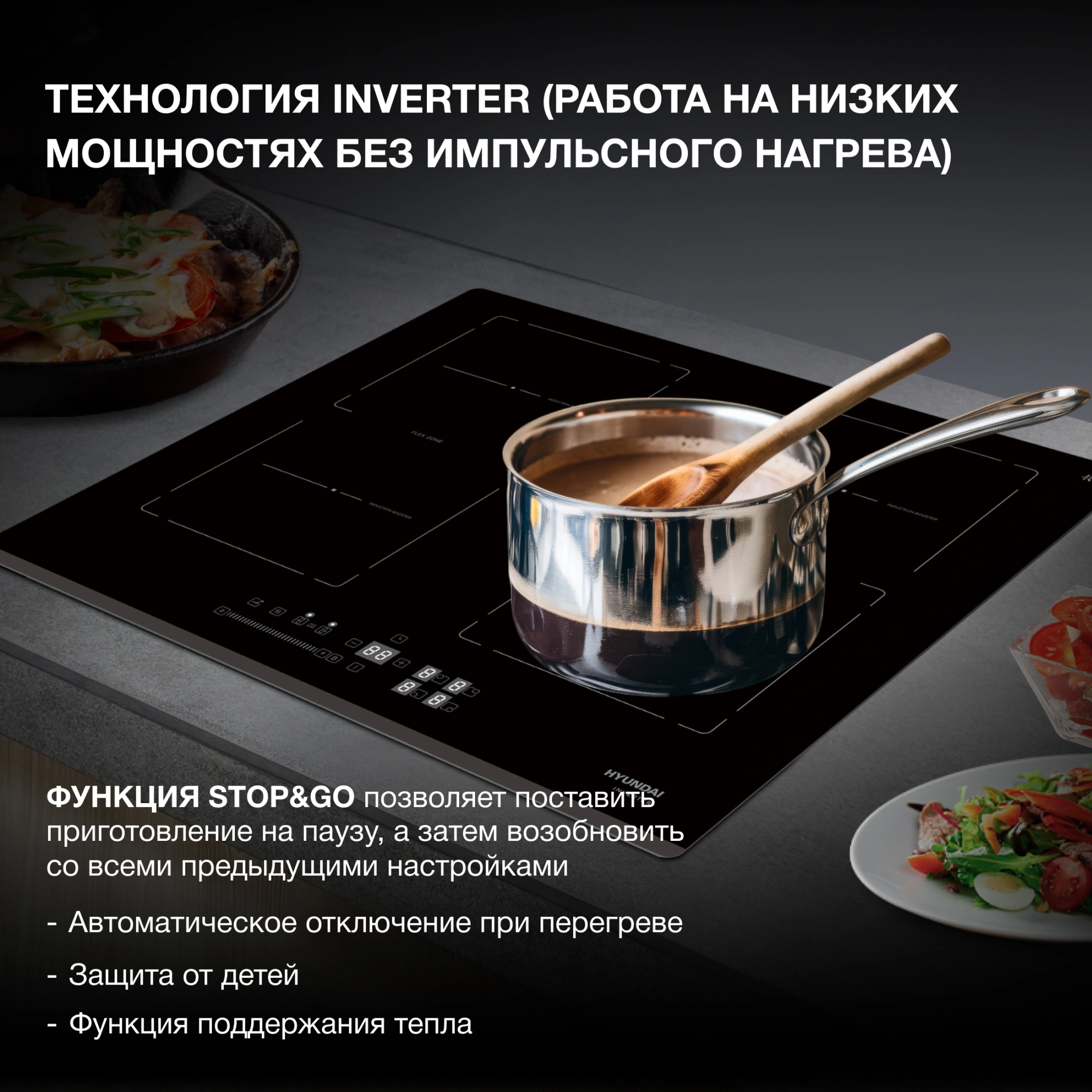 Индукционная варочная поверхность Hyundai HHI 6781 BG черный