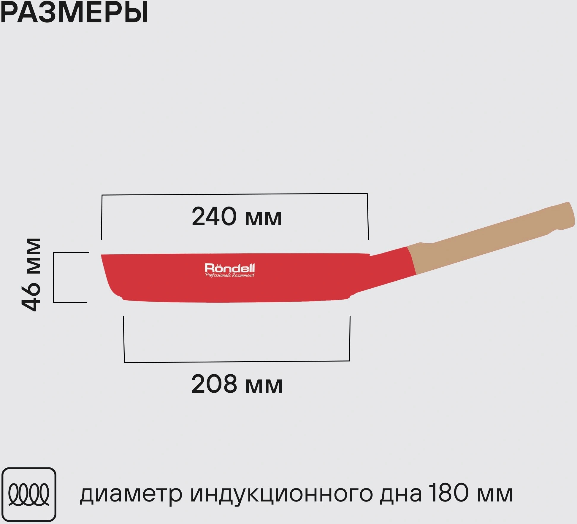 Сковорода Rondell Red Edition RDA-1004 круглая 24см покрытие: Xylan Plus ручка несъемная (без крышки) красный