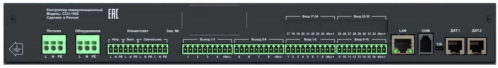 Контроллер Elemy CCU-1002/16 дл.80мм шир.350мм выс.44мм 1U черный