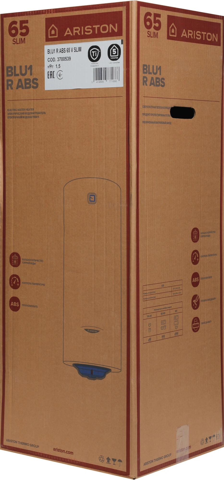 Водонагреватель Ariston BLU1 R ABS 65 V SLIM 1.5кВт 65л электрический настенный/белый