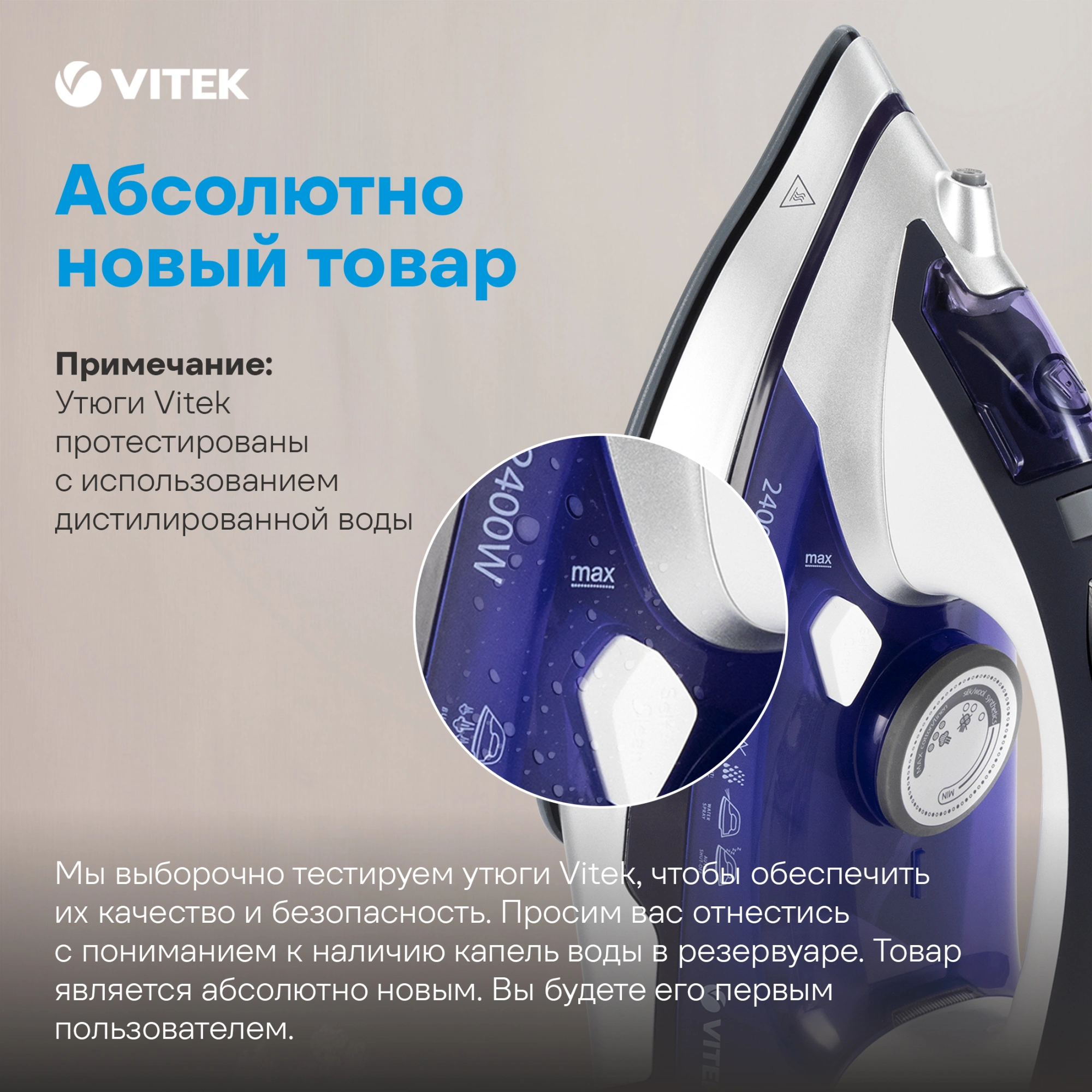 Утюг Vitek VT-1257 2400Вт фиолетовый