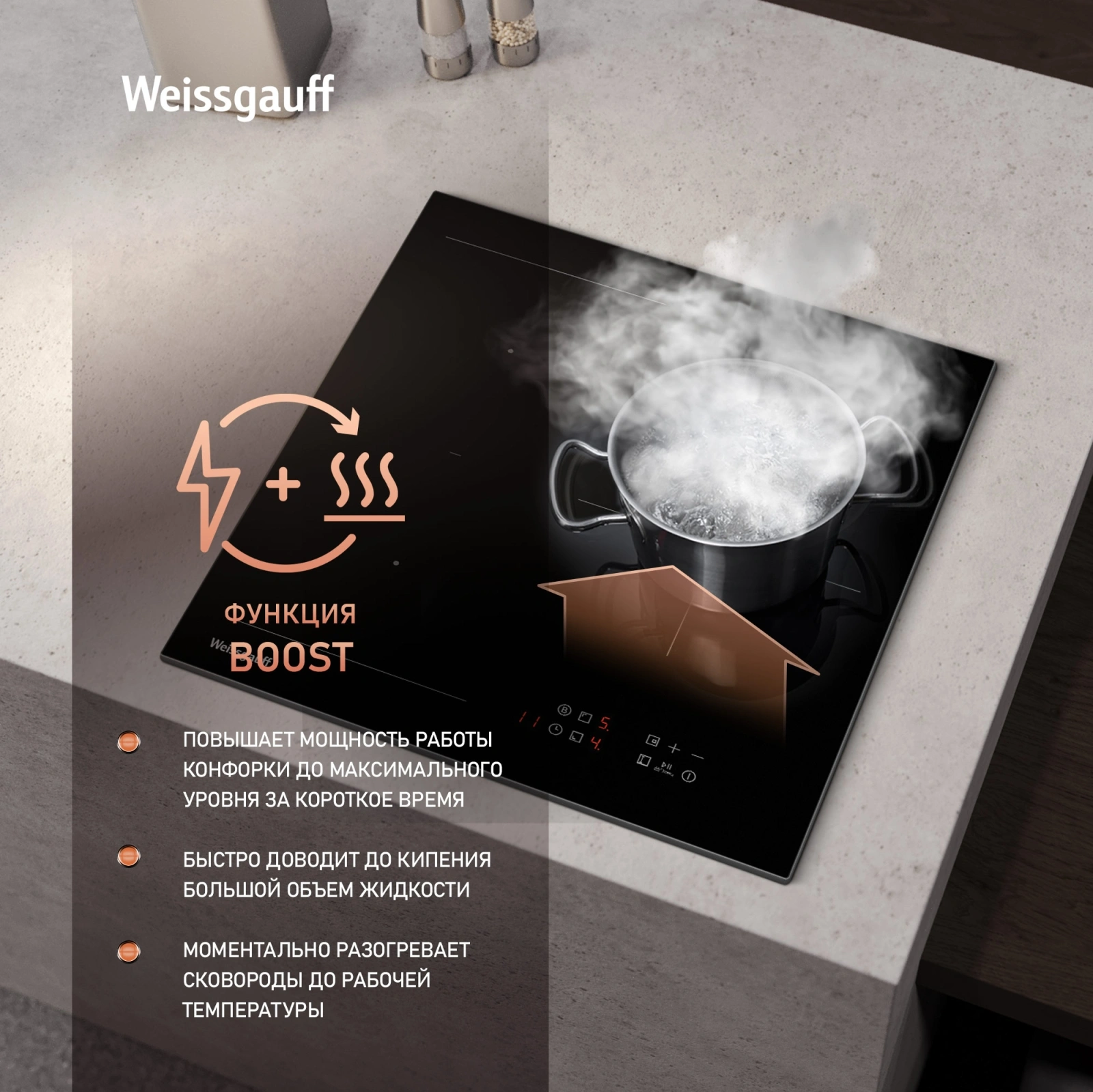Индукционная варочная поверхность Weissgauff HI 430 BM Flex Zone черный