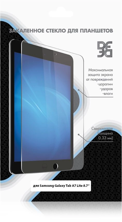 Защитное стекло для экрана прозрачная DF sSteel-79 для Samsung Galaxy Tab A7 Lite 8.7" 1шт.