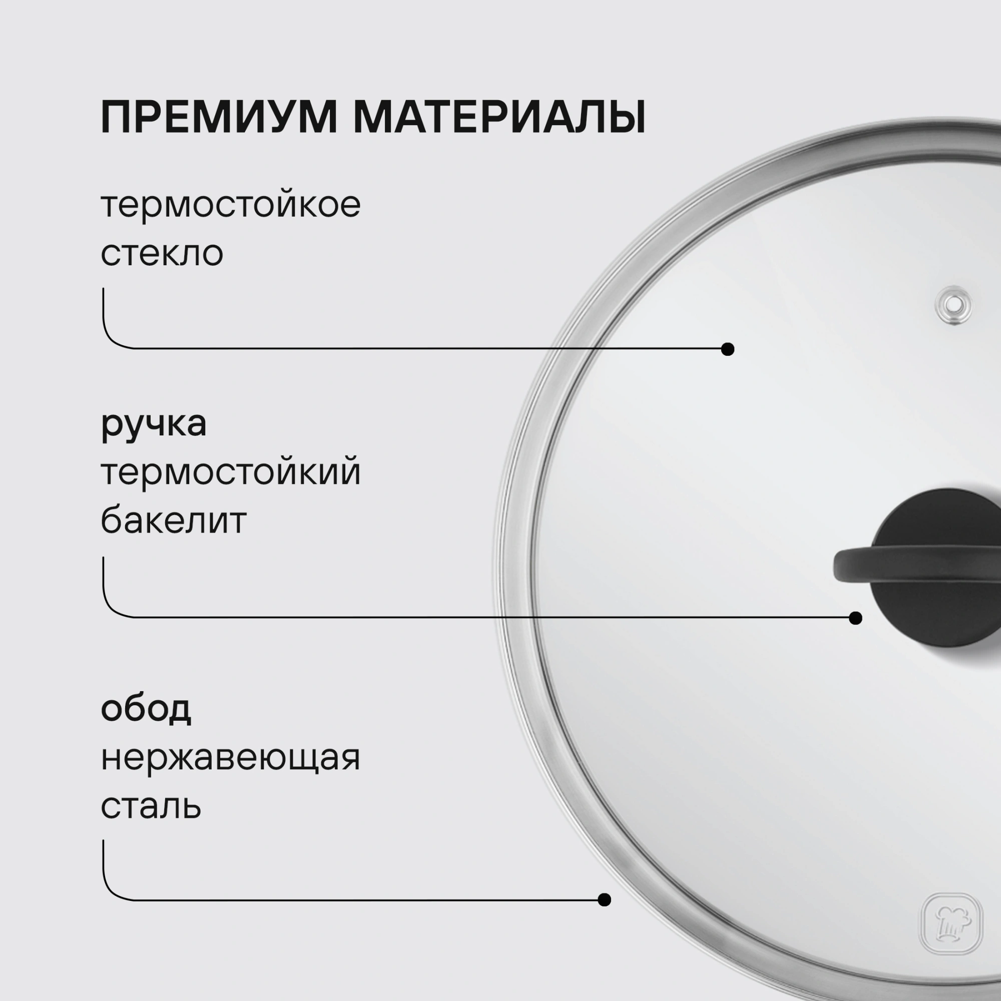 Крышка Rondell Handy RDA-1688 d=28см крыш.прозрачный руч.черная