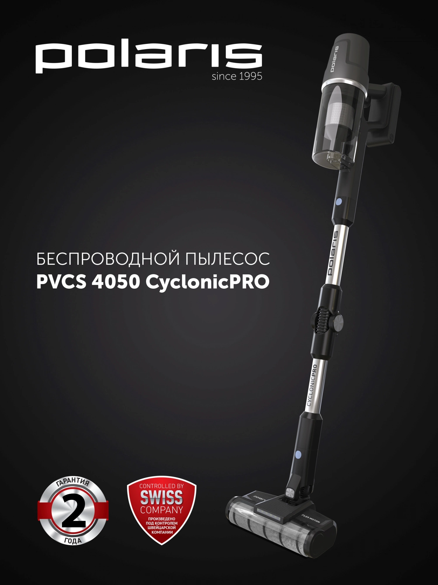 Пылесос Polaris CyclonicPRO PVCS 4050 500Вт черный/серебристый
