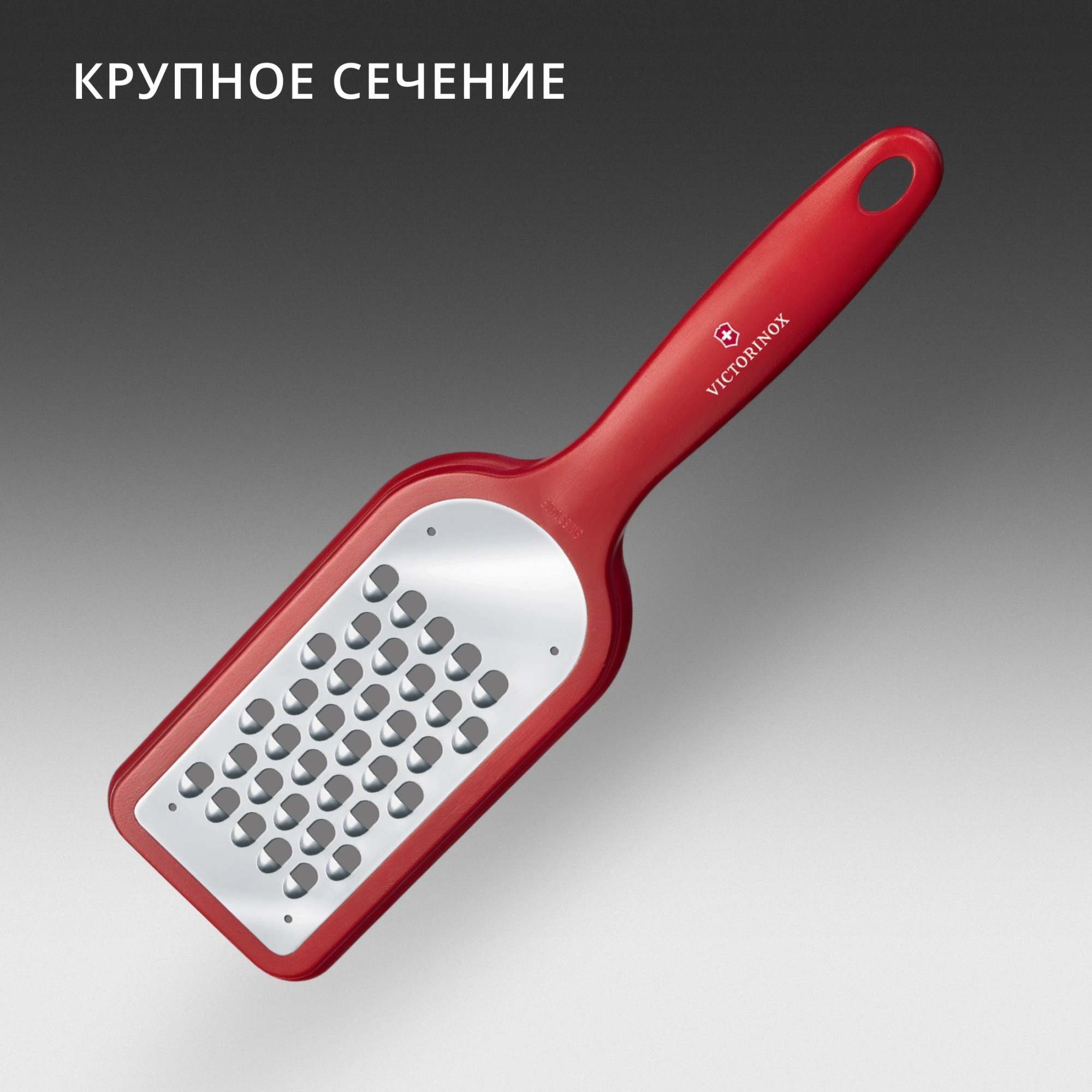 Терка для овощей и фруктов Victorinox 7.6081.1 красный упак.:европодвес