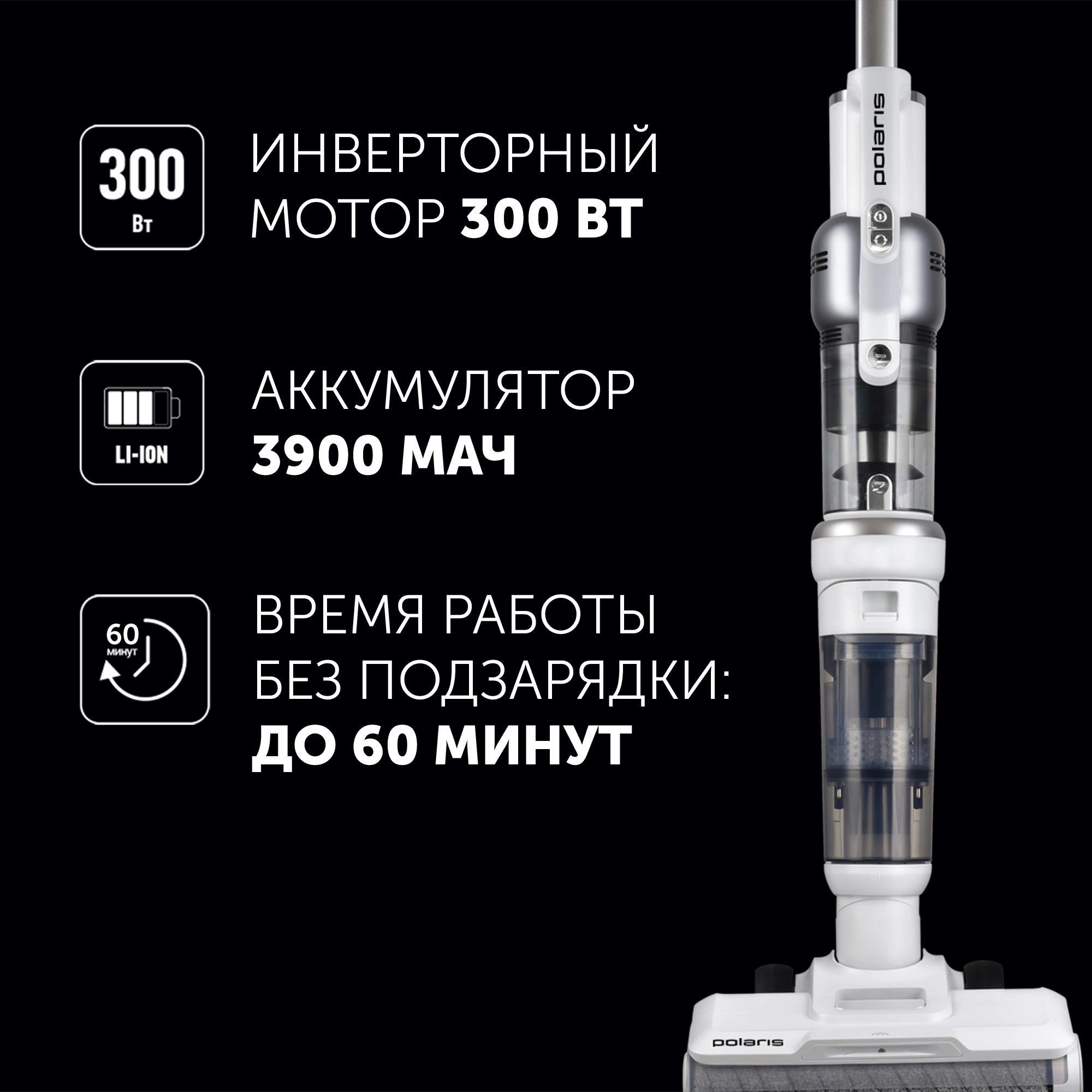 Пылесос Polaris PVCW 6070 300Вт белый