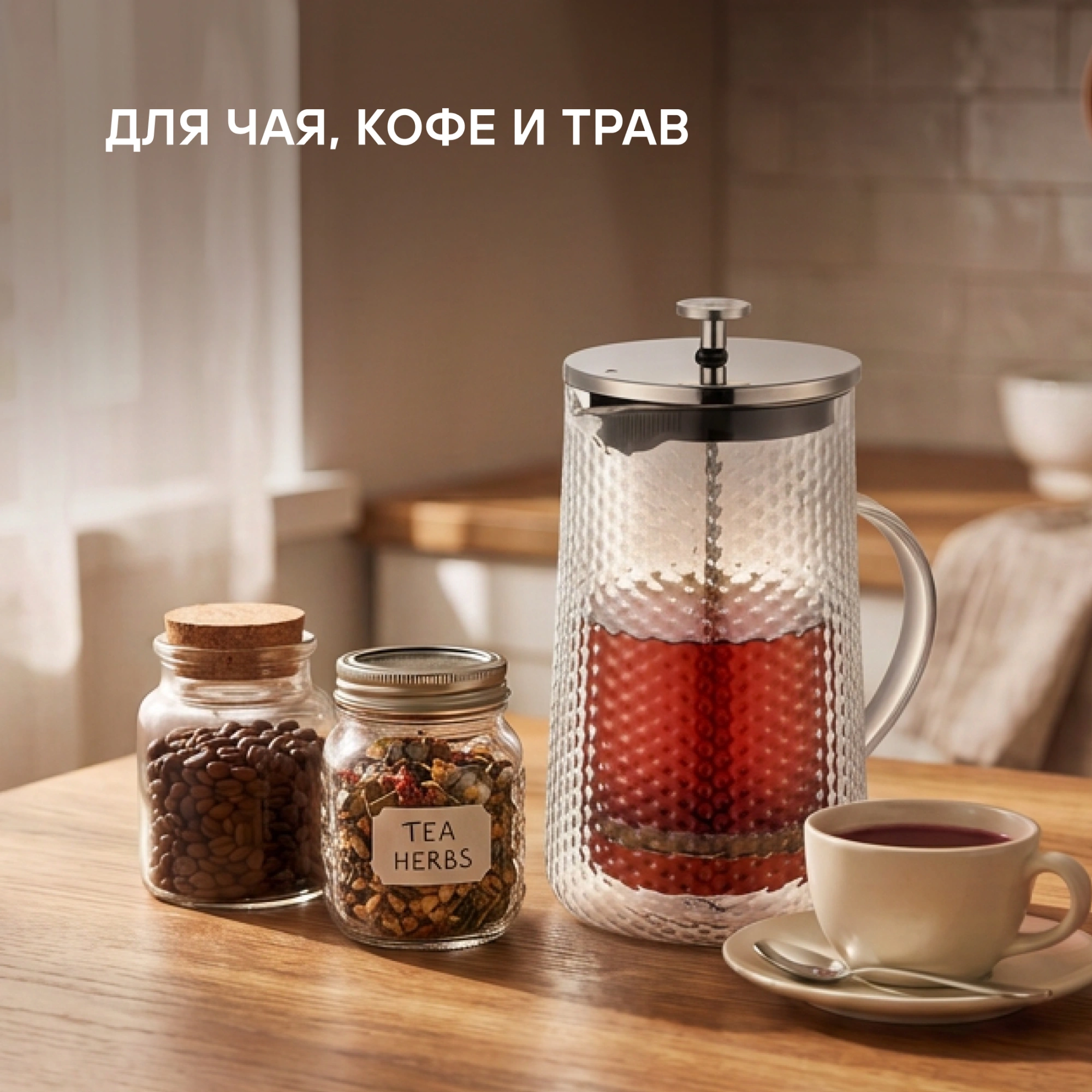 Френч-пресс Rondell RainDrops RDS-1965 1.0л прозрачный
