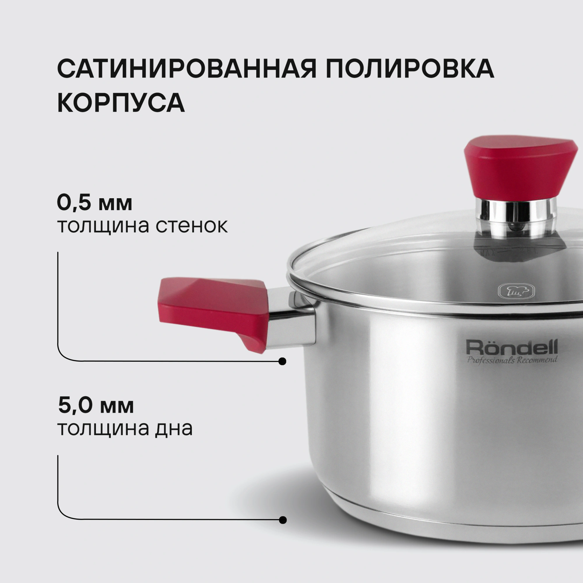Набор посуды Rondell Strike RDS-817 6 предметов