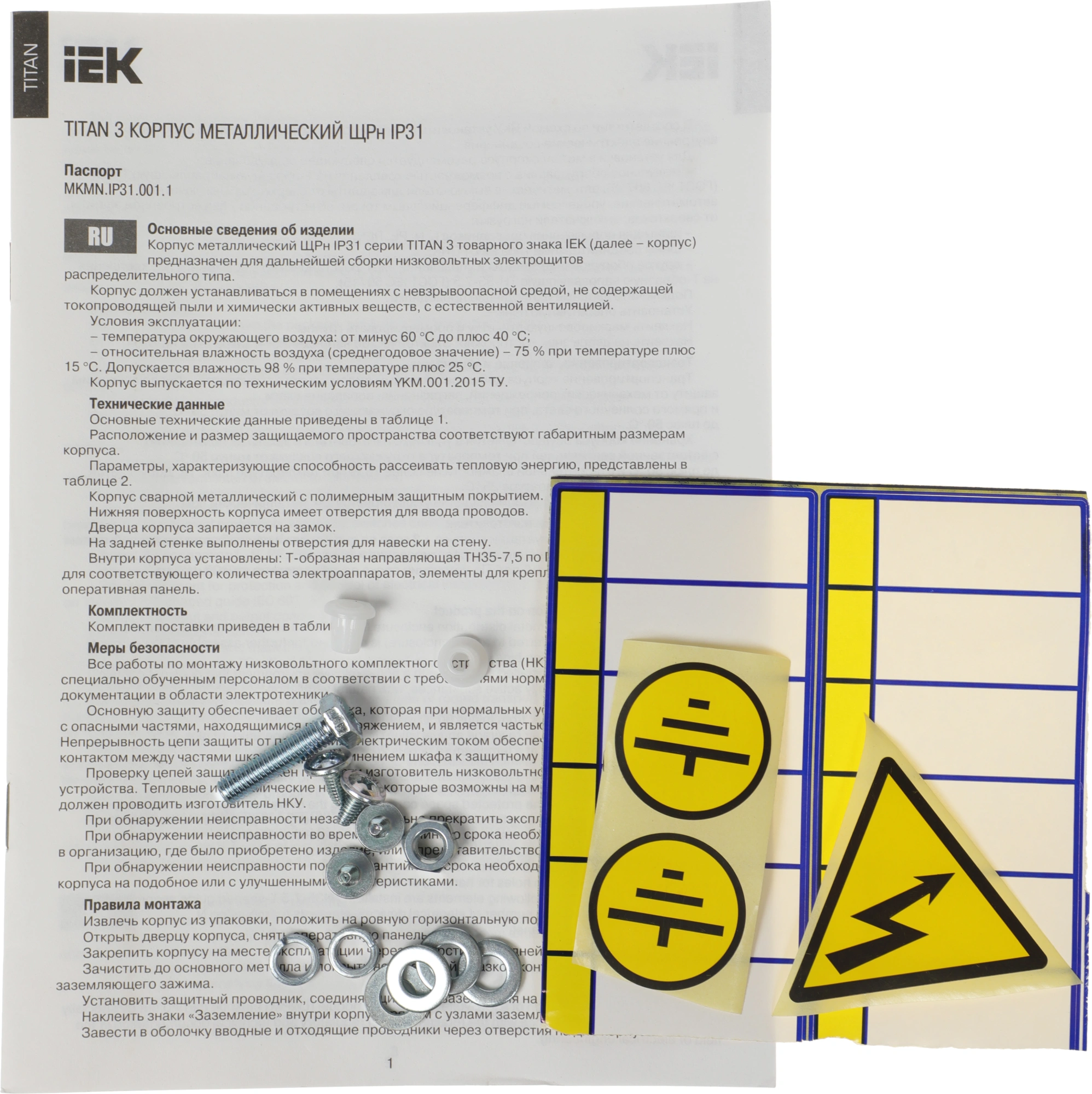 Щит распределительный IEK MKM14-N-12-31-Z ЩРн-12з-1 36 навесной 310мм 120мм 265мм 12мод. металл IP31 серый (упак.:1шт)