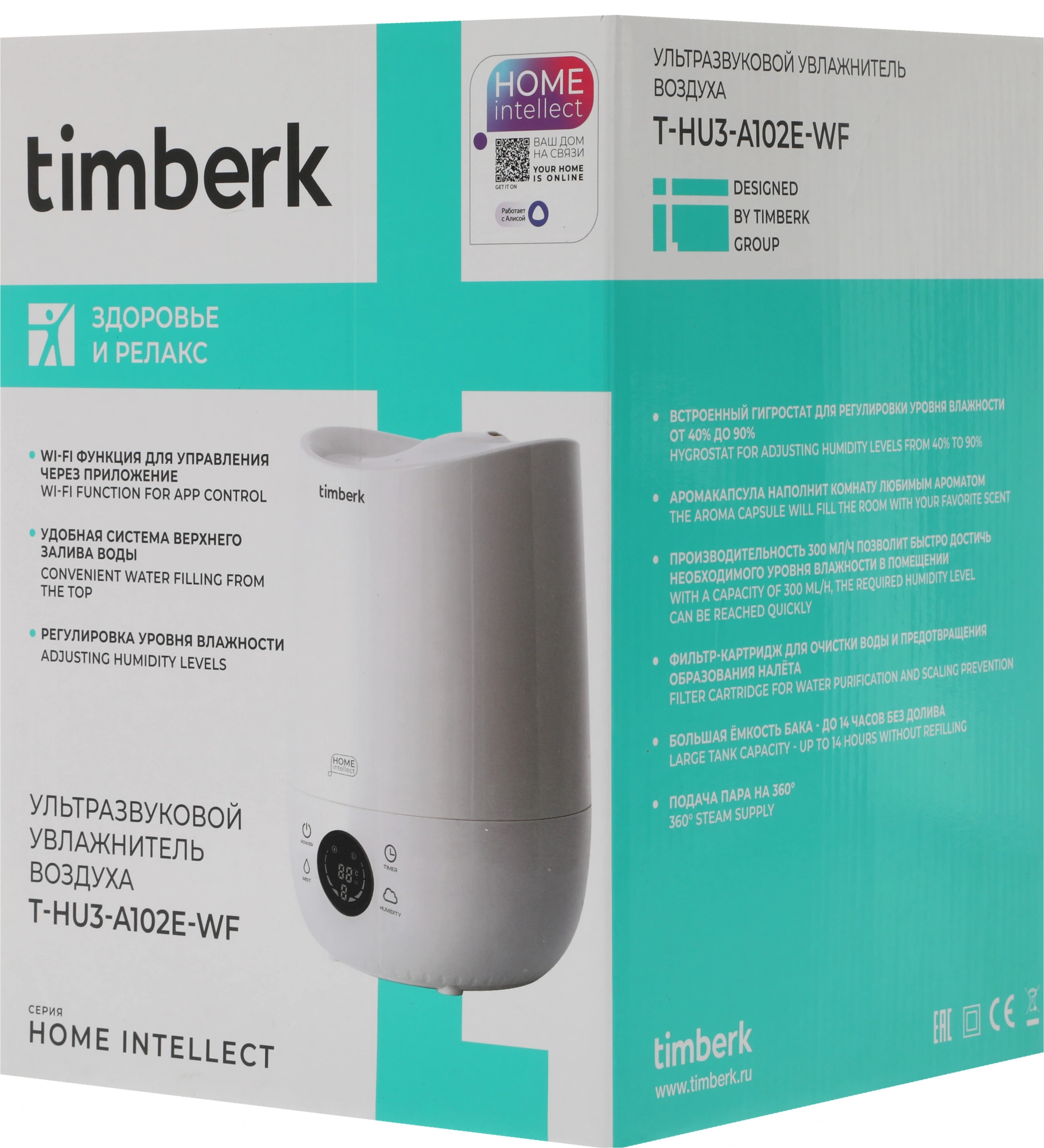 Увлажнитель воздуха Timberk T-HU3-A102E-WF 23Вт (ультразвуковой) белый
