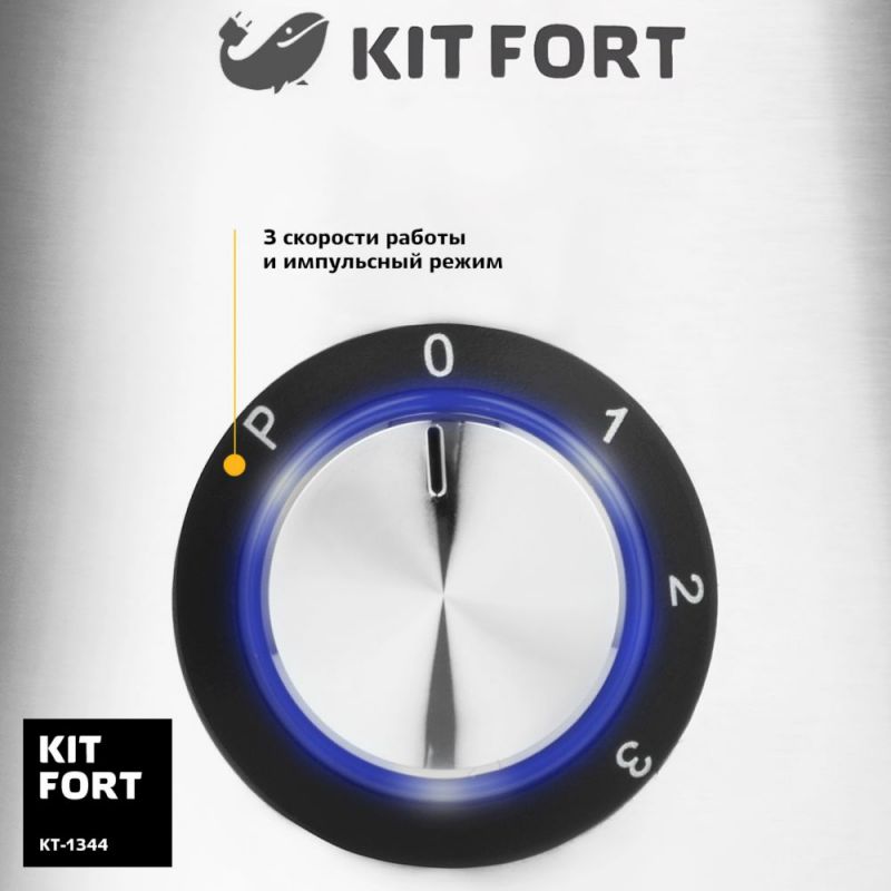 Блендер стационарный Kitfort КТ-1344 800Вт серебристый