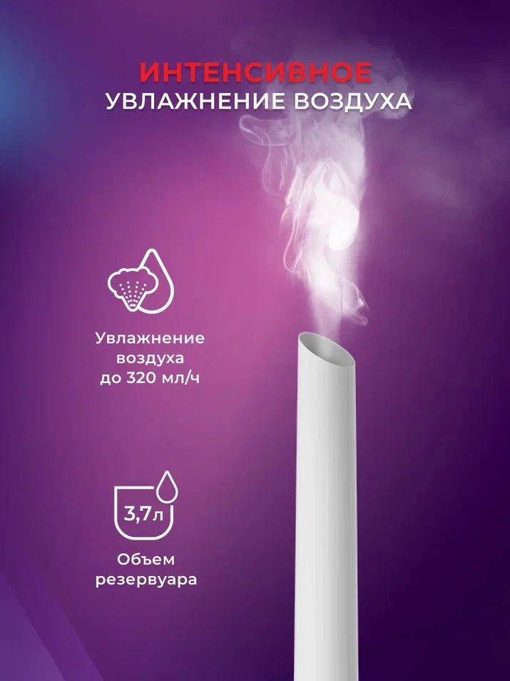 Увлажнитель воздуха Royal Clima RUH-LRP320/3.7E-WT 22Вт (ультразвуковой) белый