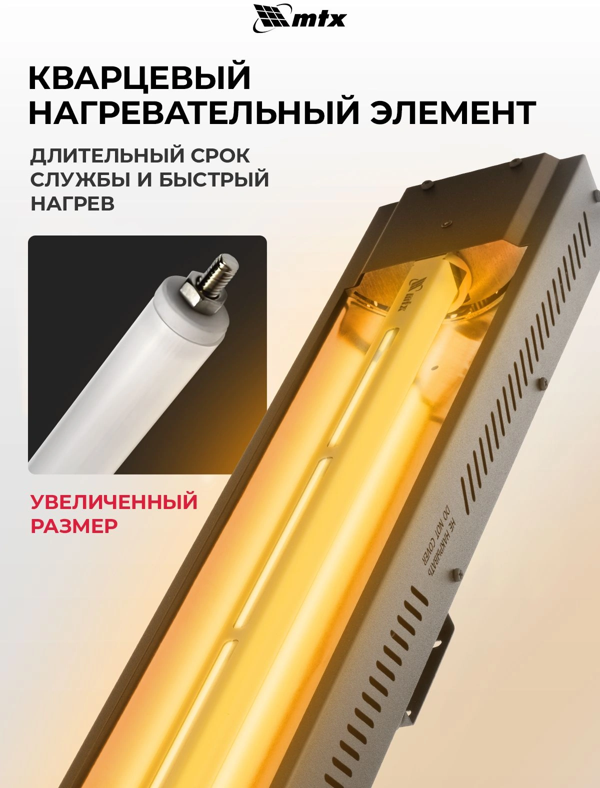 Обогреватель инфракрасный MTX КМИ-2000 2000Вт черный