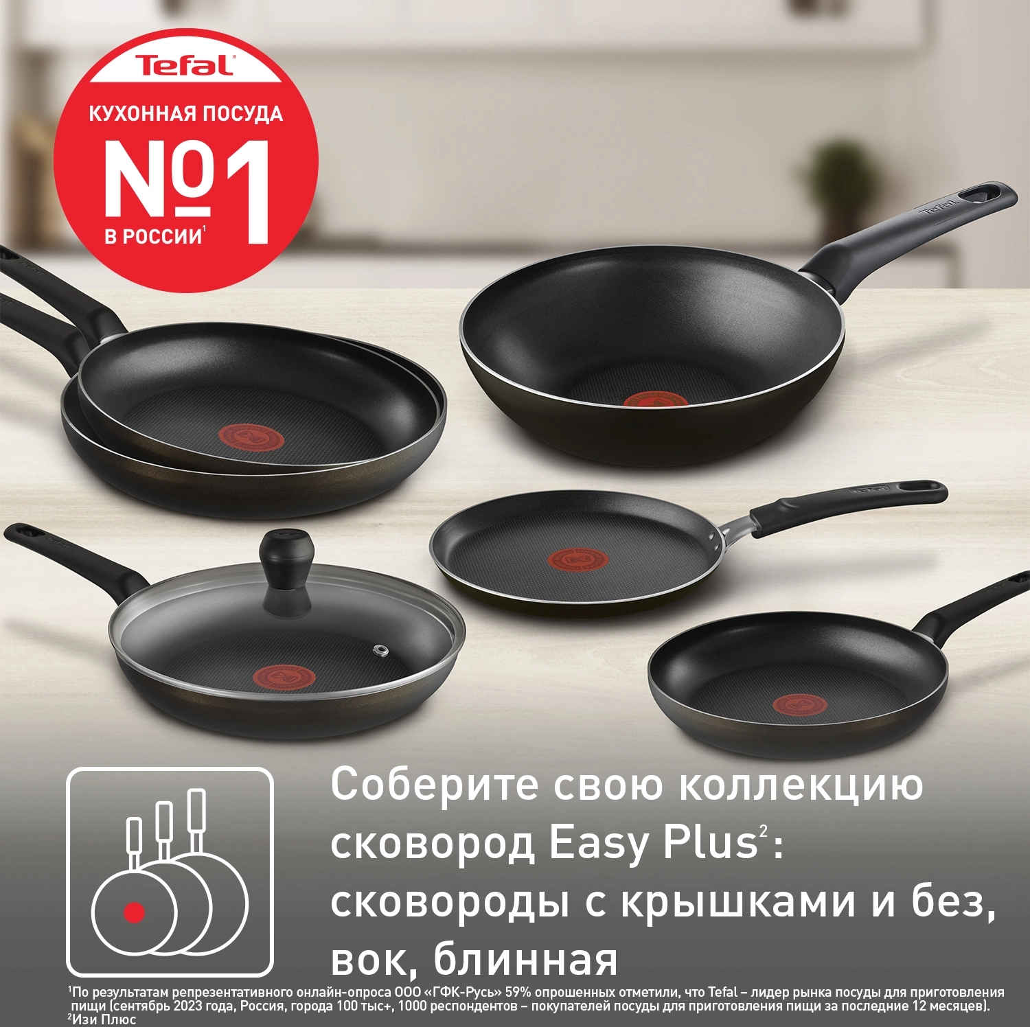 Сковорода Tefal Easy Plus Э 04237126 круглая 26см покрытие: Titanium ручка несъемная (без крышки) черный (9100054096)