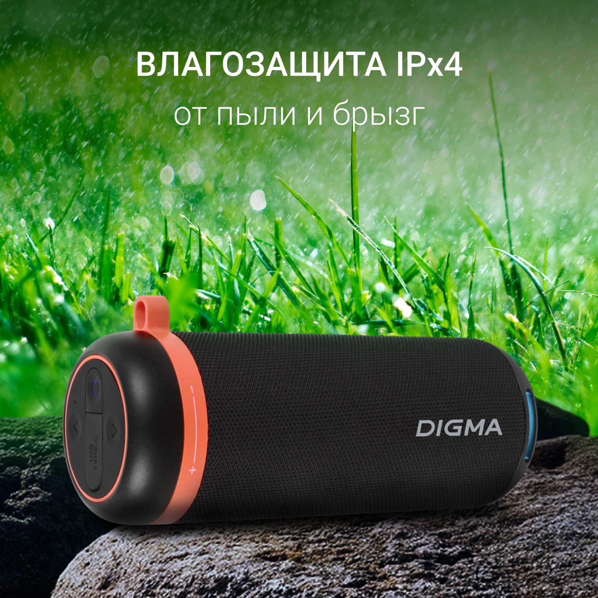 Колонка порт. Digma D-PS1521 черный 16W 2.0 BT 10м 1800mAh (PS1521B)