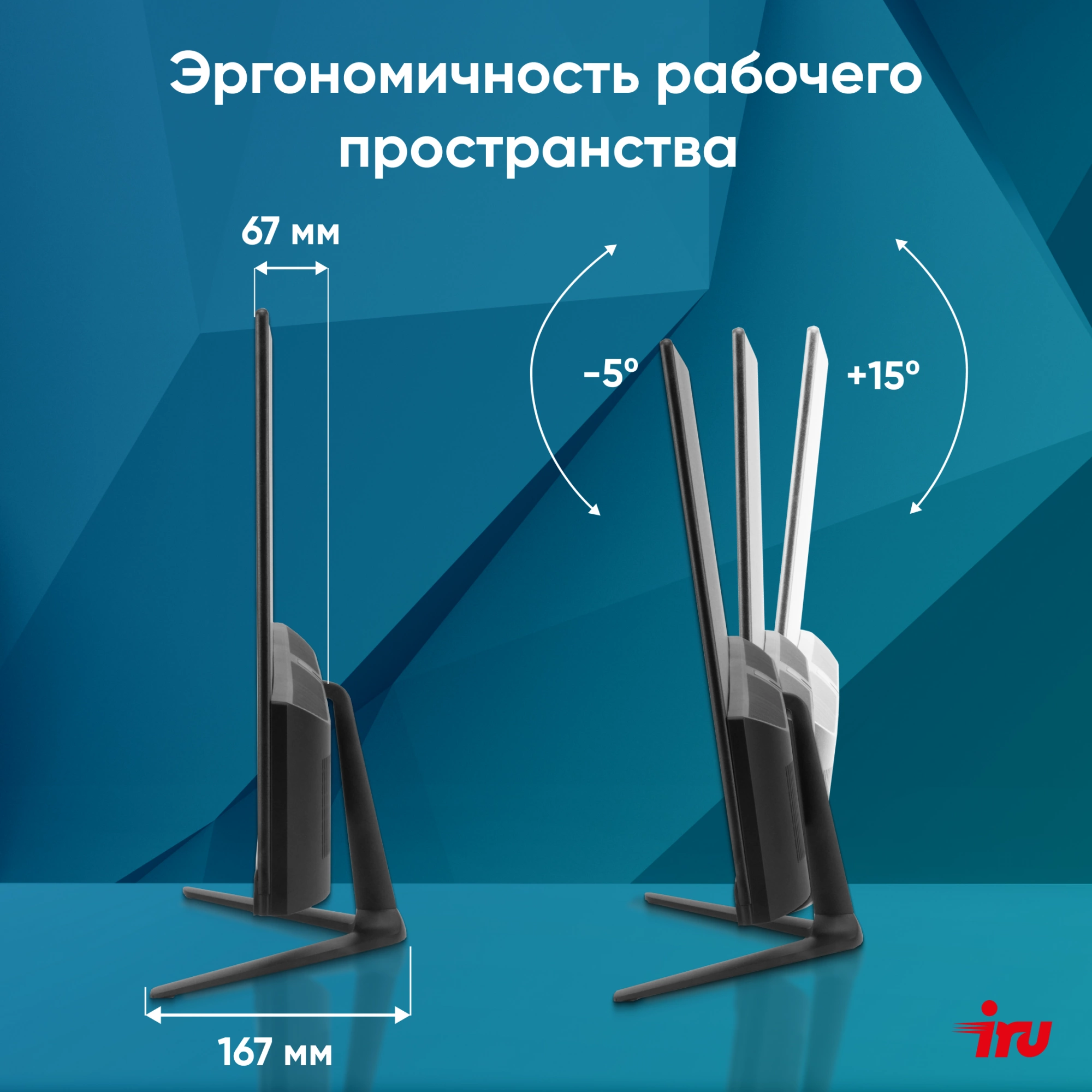 Моноблок IRU P231 23.8" Full HD Cel N4020 (1.1) 8Gb SSD256Gb UHDG 600 без ОС GbitEth WiFi BT 36W Cam черный 1920x1080