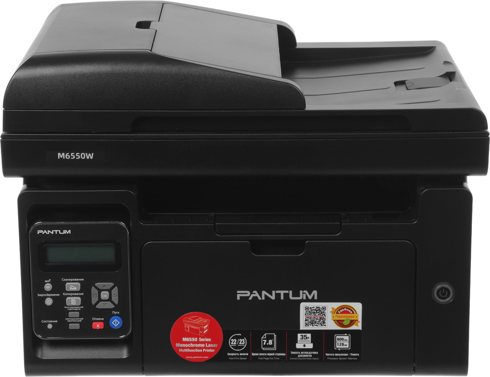 МФУ лазерный Pantum M6550W A4 WiFi черный