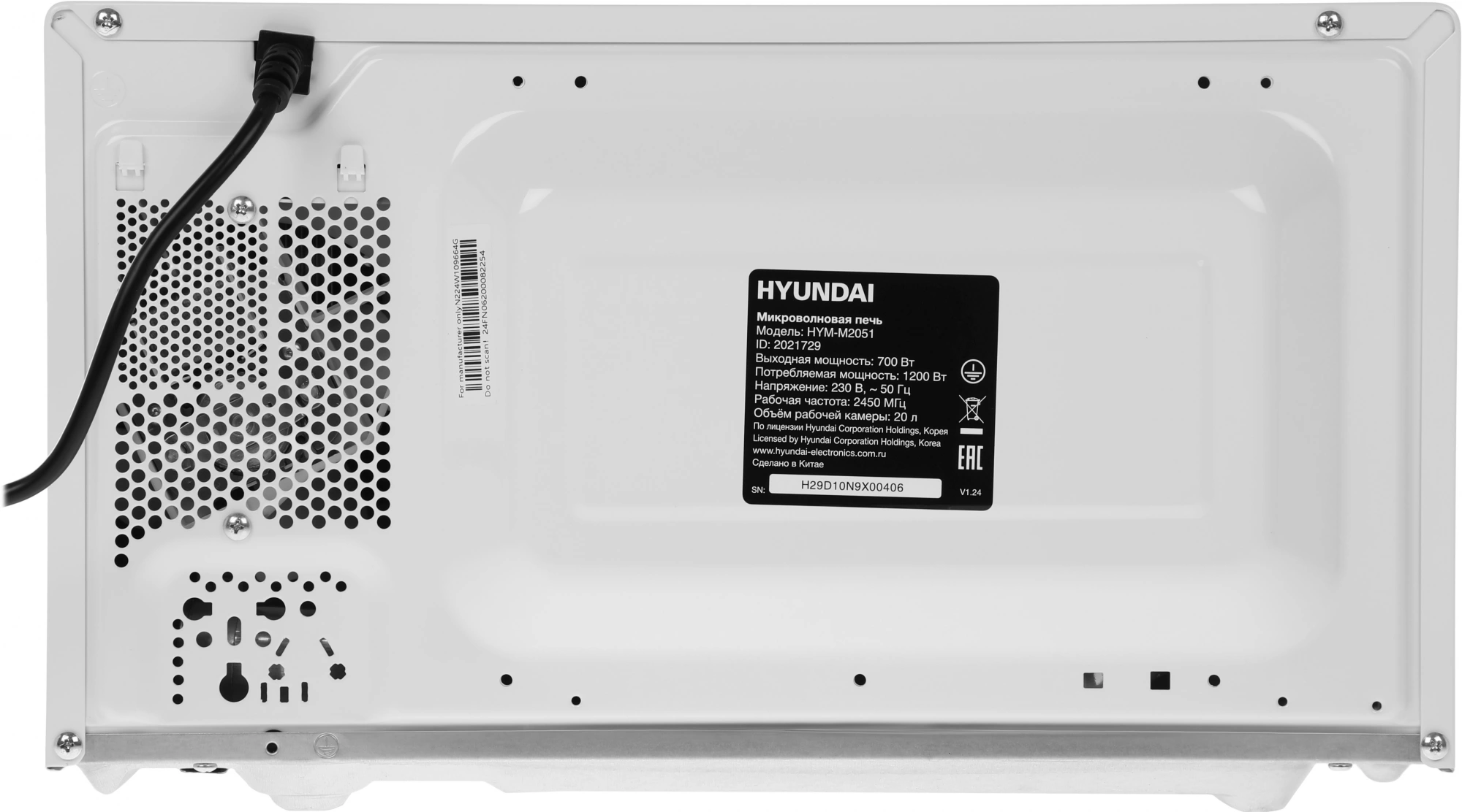 Микроволновая Печь Hyundai HYM-M2051 20л. 700Вт белый