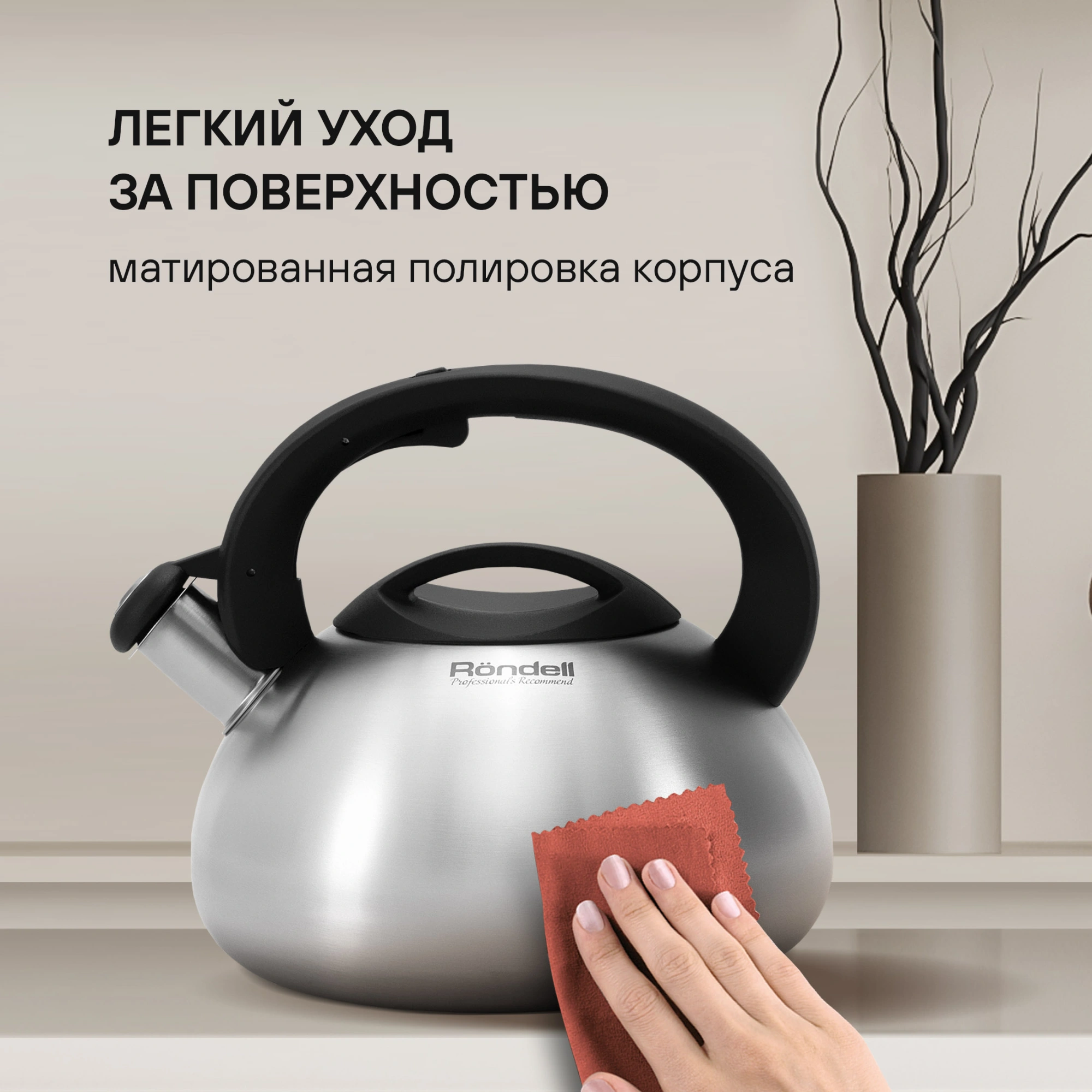 Чайник металлический Rondell Sieden RDS-088 3л. стальной