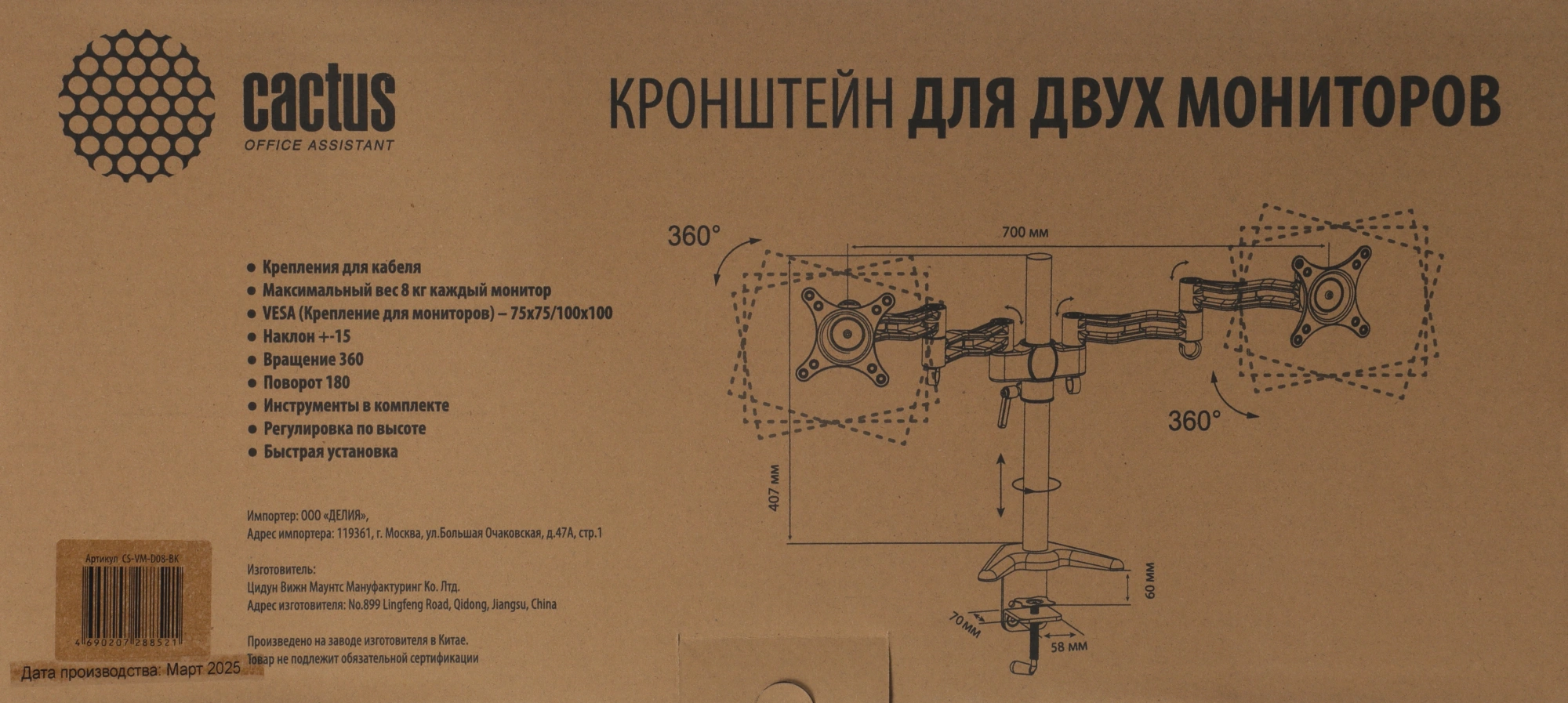 Кронштейн для мониторов Cactus CS-VM-D08-BK черный 13"-27" макс.8кг настольный поворот и наклон