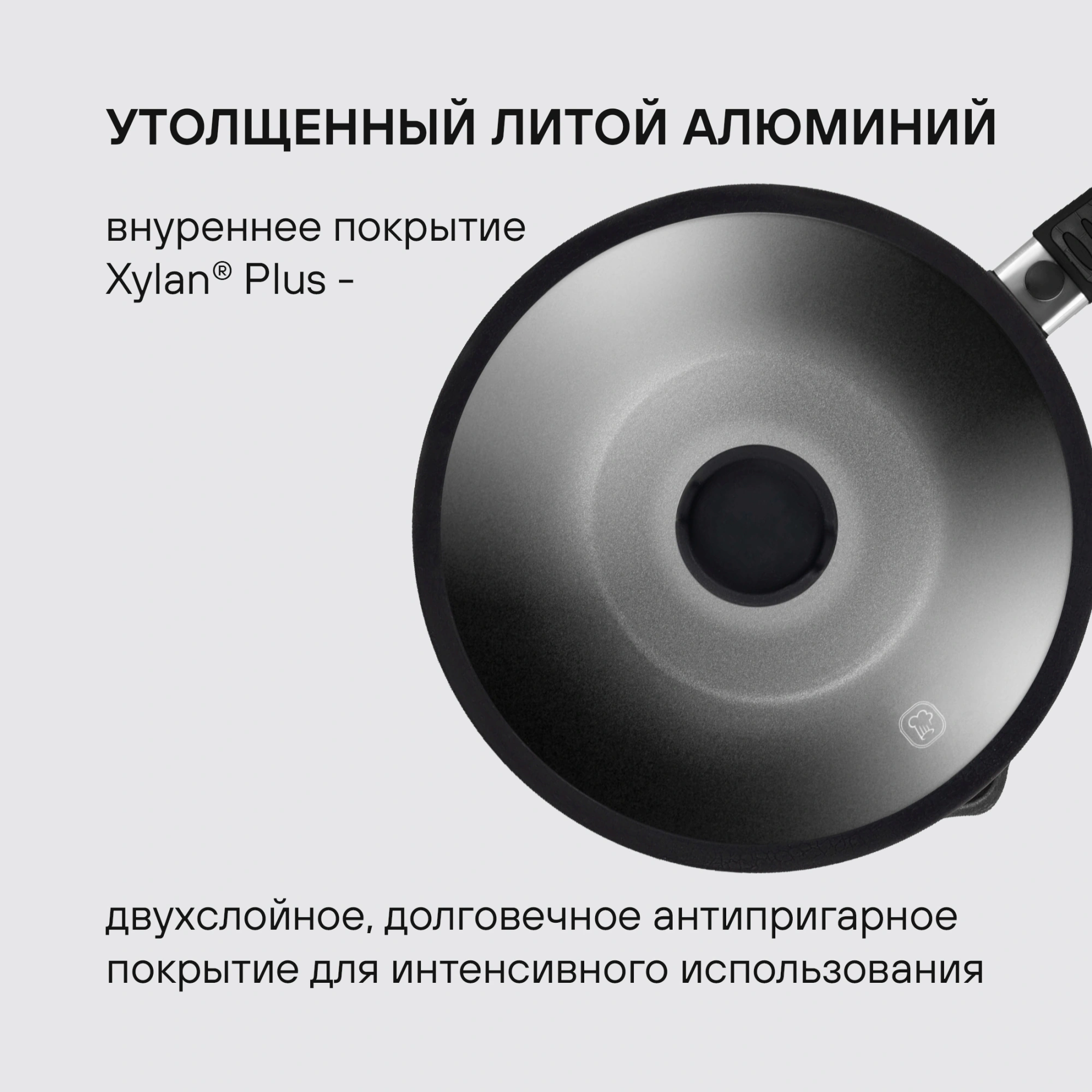 Сковорода ВОК (WOK) Rondell Escurion RDA-870 круглая 28см покрытие: Xylan Plus ручка съемная (с крышкой) черный