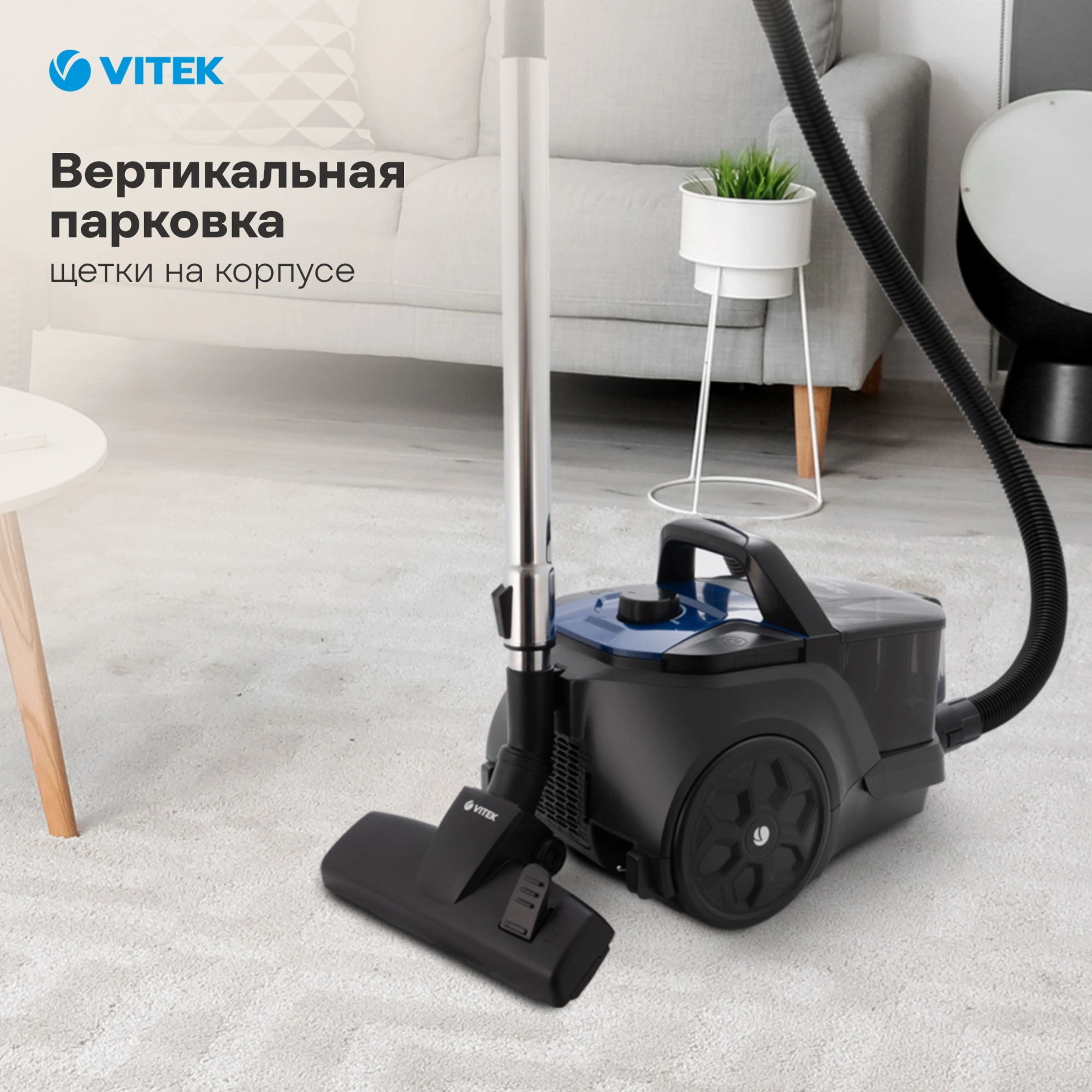 Пылесос Vitek VT-1829 1800Вт синий/черный