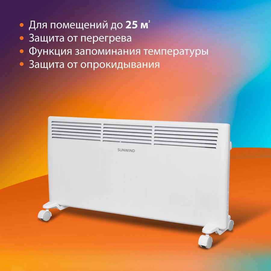 Конвектор SunWind SCH5120 2000Вт белый