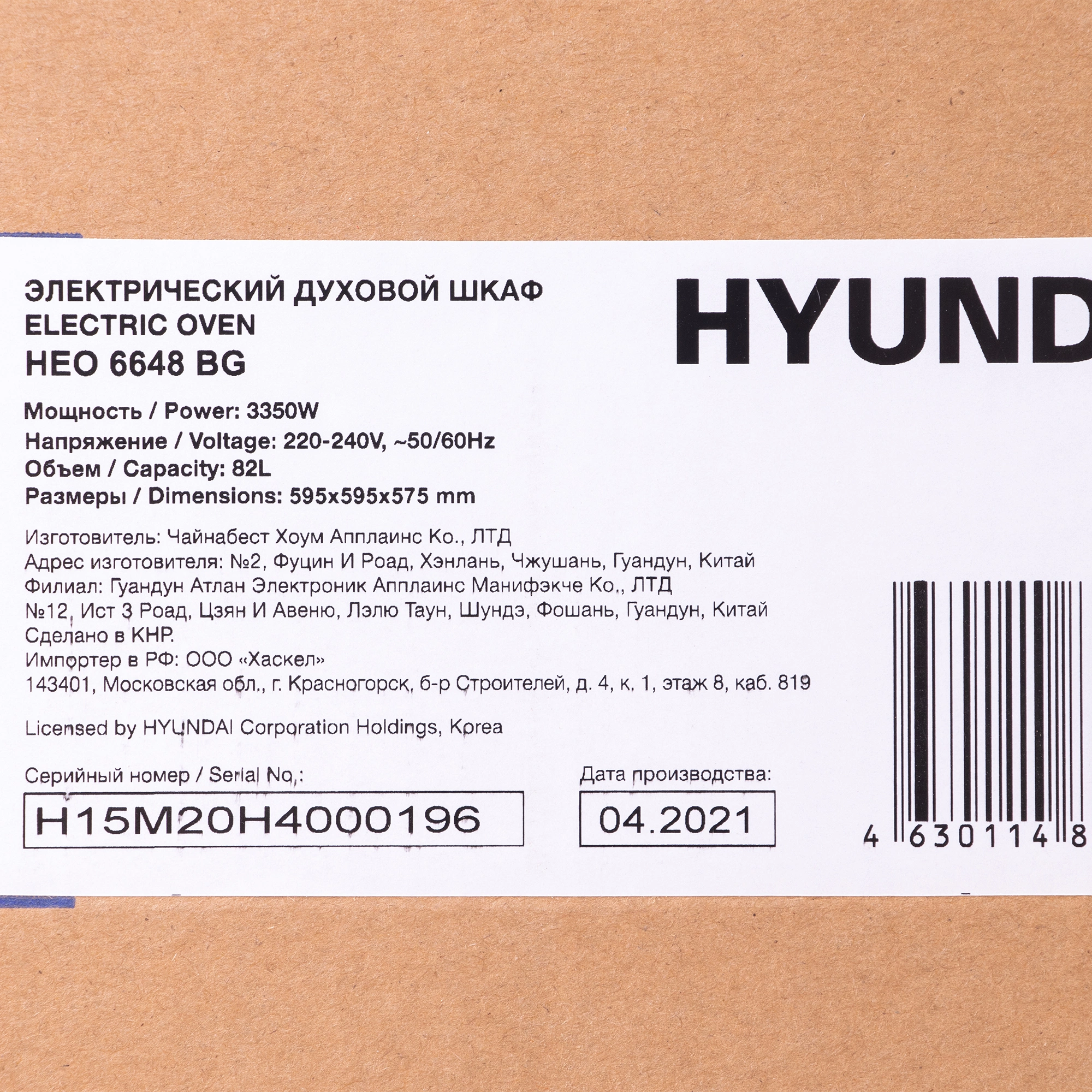 Духовой шкаф Электрический Hyundai HEO 6648 BG черный/серебристый