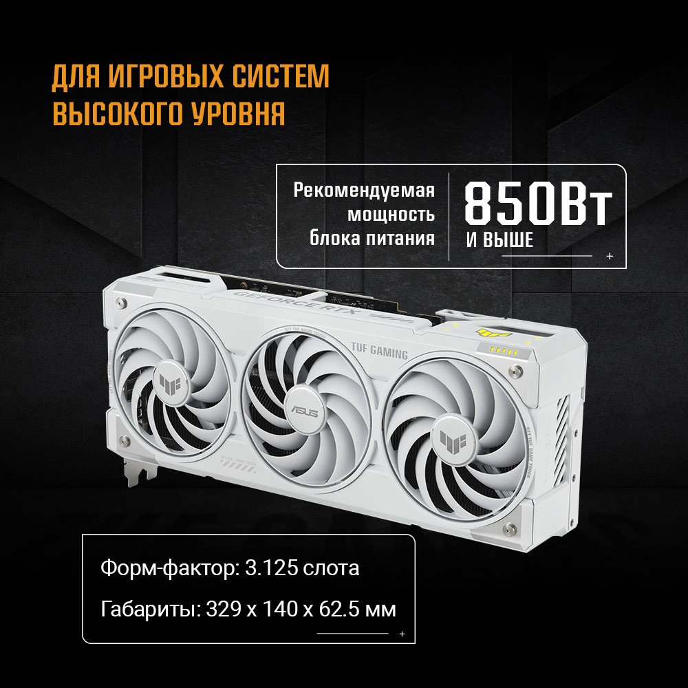 Видеокарта Asus PCI-E 5.0 TUF-RTX5070TI-O16G-WHITE-GAMING NVIDIA GeForce RTX 5070TI 16Gb 256bit GDDR7 2588/28000 HDMIx2 DPx3 HDCP Ret