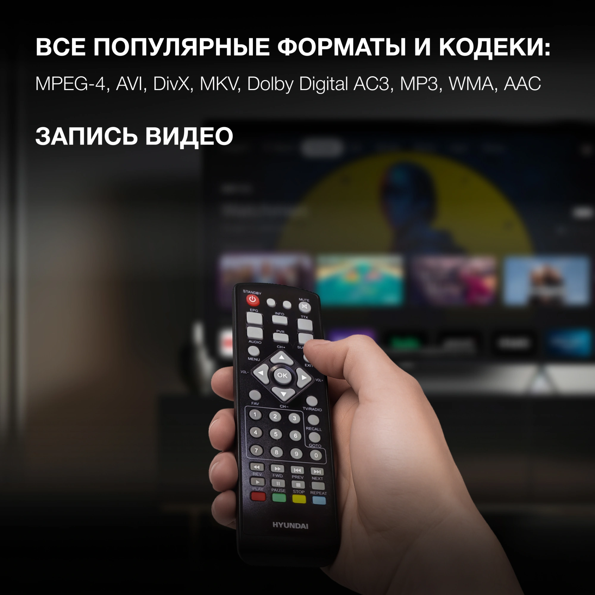 Ресивер DVB-T2 Hyundai H-DVB240 черный