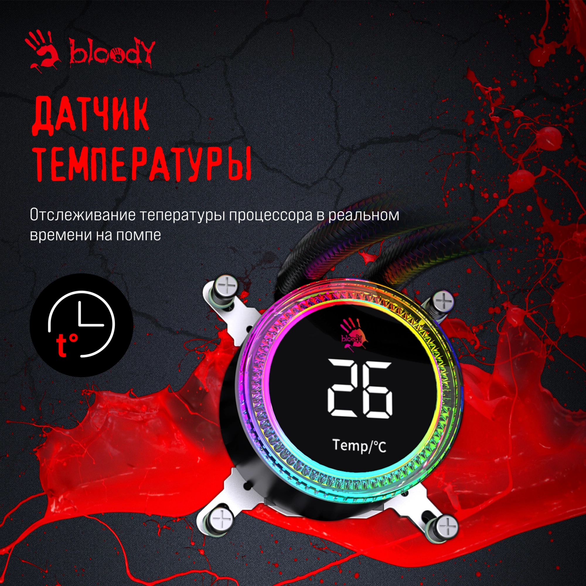 Система водяного охлаждения Bloody BD-LC240ARGB2 ARGB Soc-AM5/AM4/1200/1700/1851 черный 4-pin 22-35dB Al+Cu LCD 260W 1100gr Ret (BD-LC240ARGB2-BK)