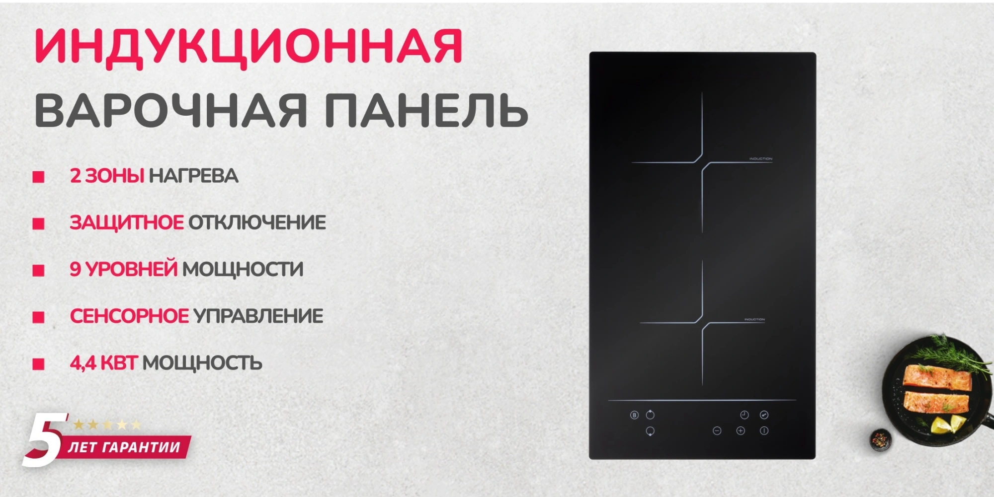 Индукционная варочная поверхность Simfer H30I72S002 черный