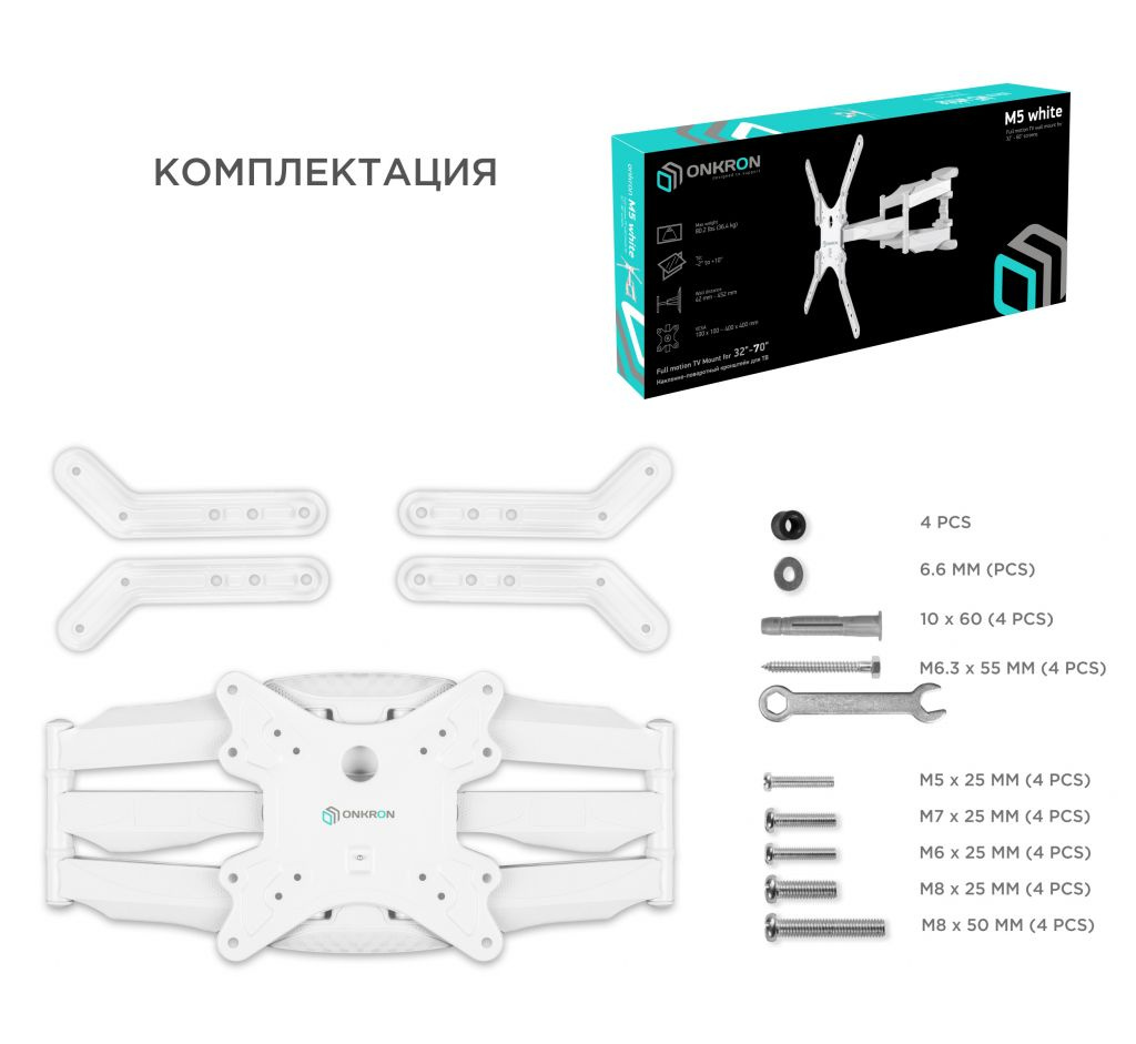 Кронштейн для телевизора Onkron M5 белый 37"-70" макс.36.4кг настенный поворот и наклон