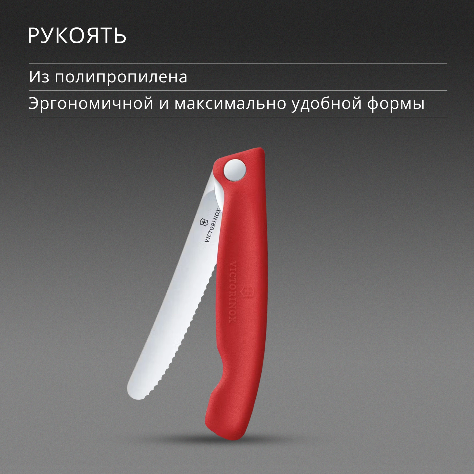 Нож кухонный Victorinox Swiss Classic 6.7831.FC1 стальной столовый лезв.110мм серрейт. заточка красный карт.коробка