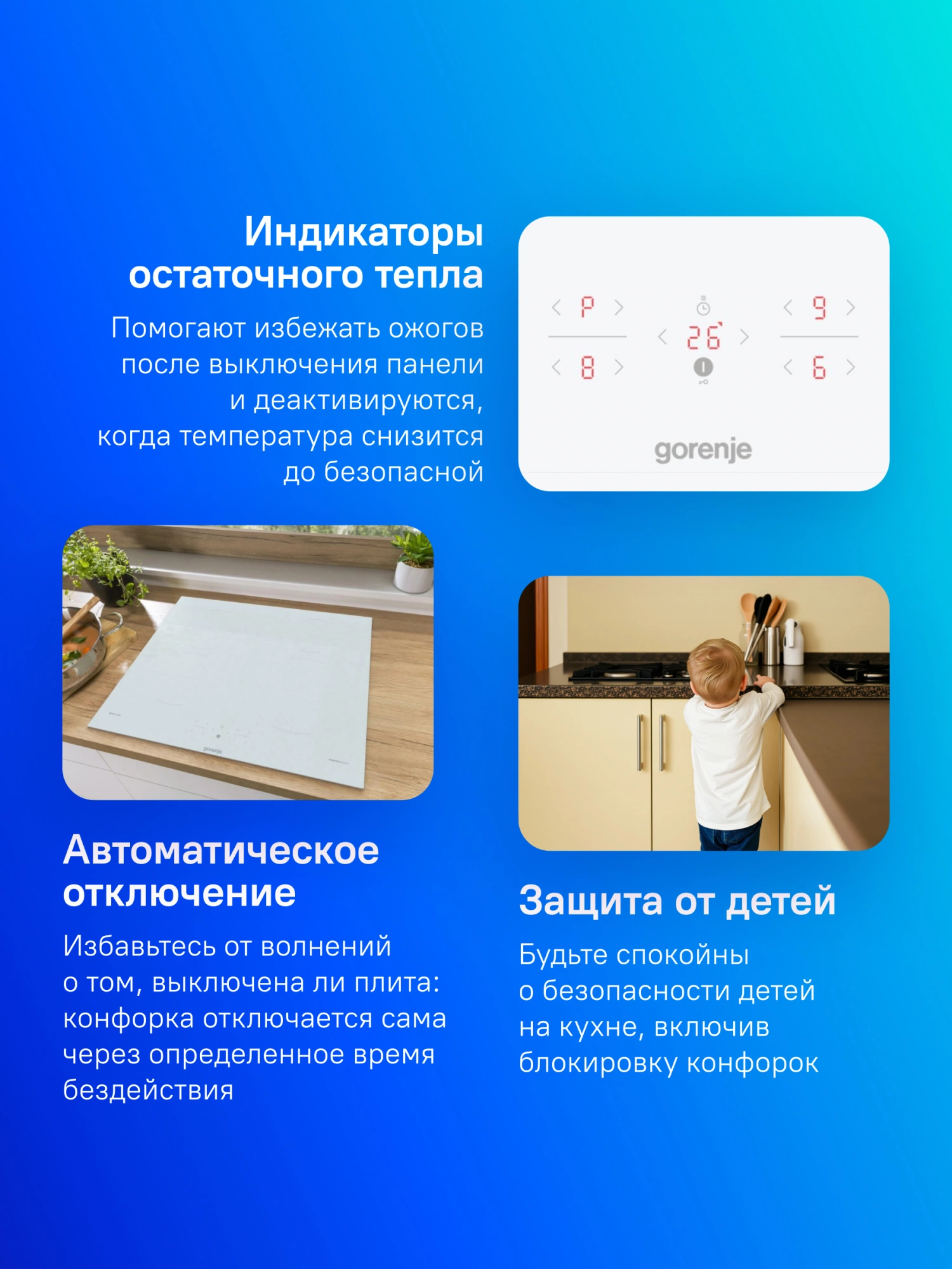 Индукционная варочная поверхность Gorenje GI6401WSC белый