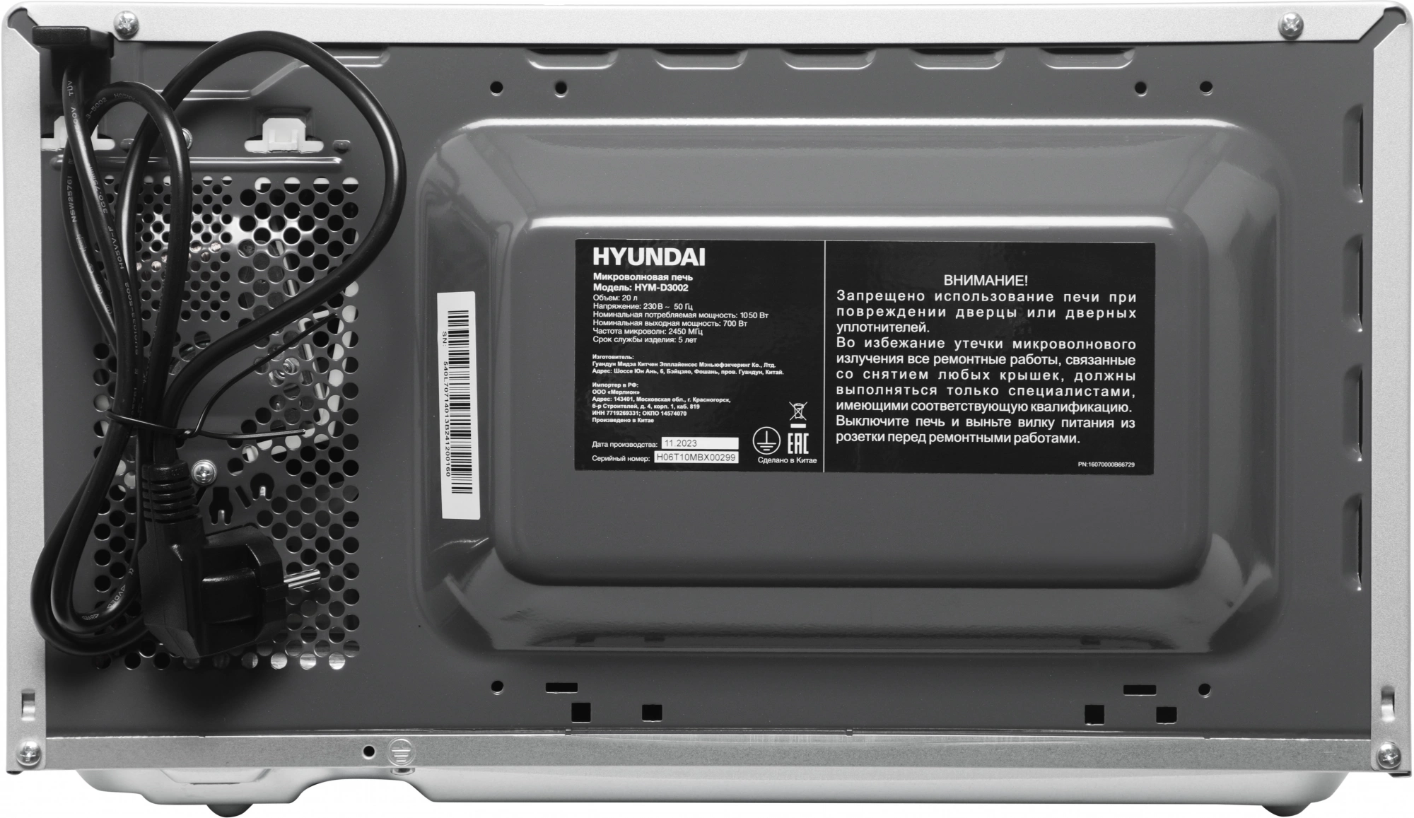 Микроволновая Печь Hyundai HYM-D3002 20л. 700Вт серебристый