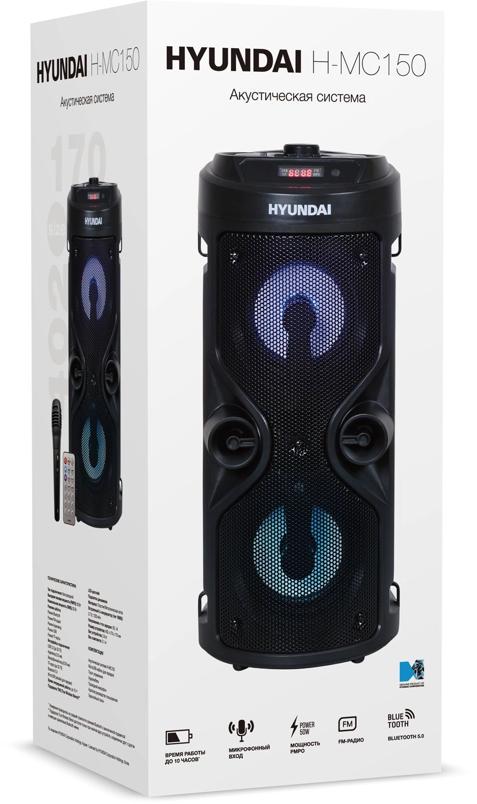 Минисистема Hyundai H-MC150 черный 50Вт FM USB BT SD/MMC