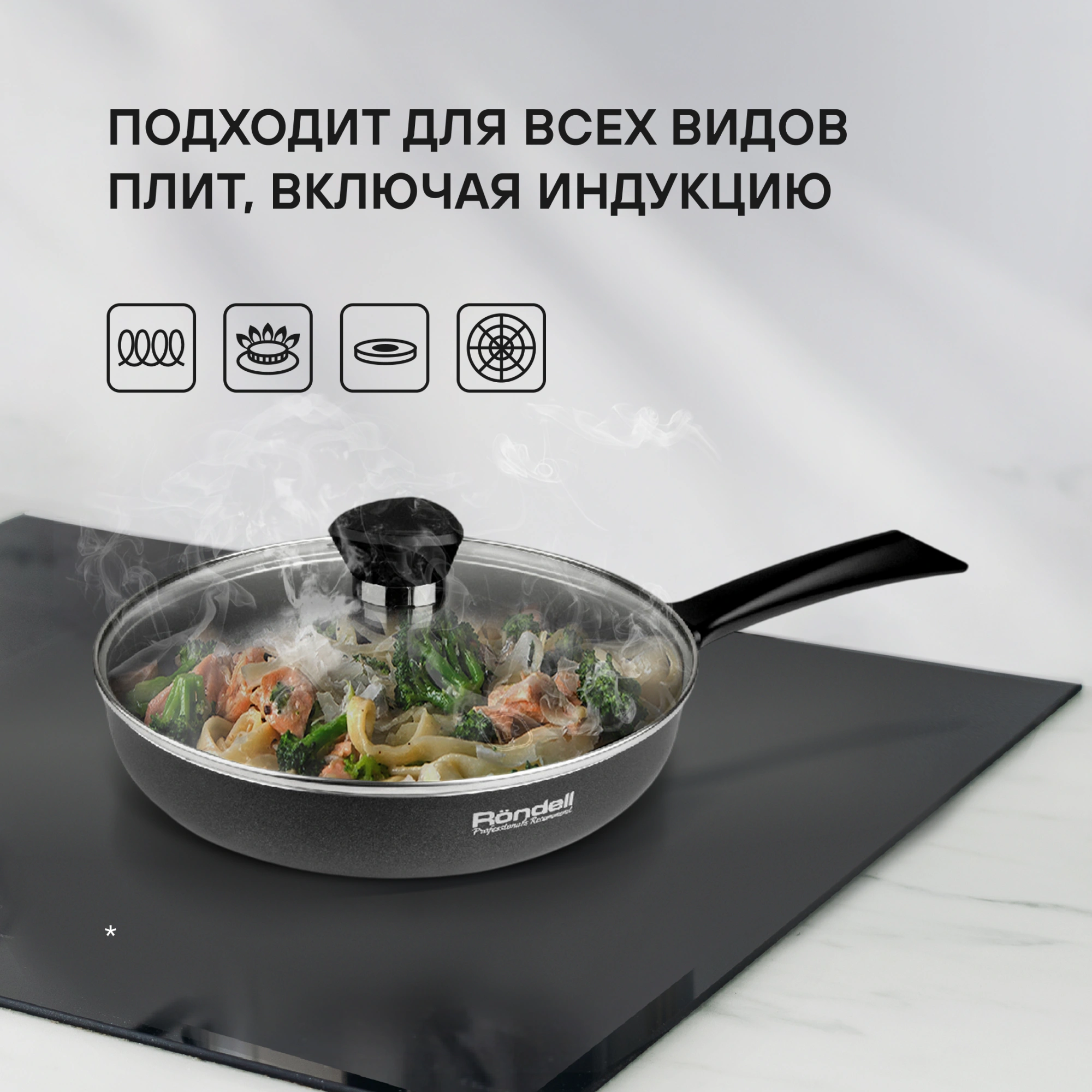 Сковорода Rondell Arabesco RDA-874 круглая 28см покрытие: Xylan Plus ручка несъемная (с крышкой) серый
