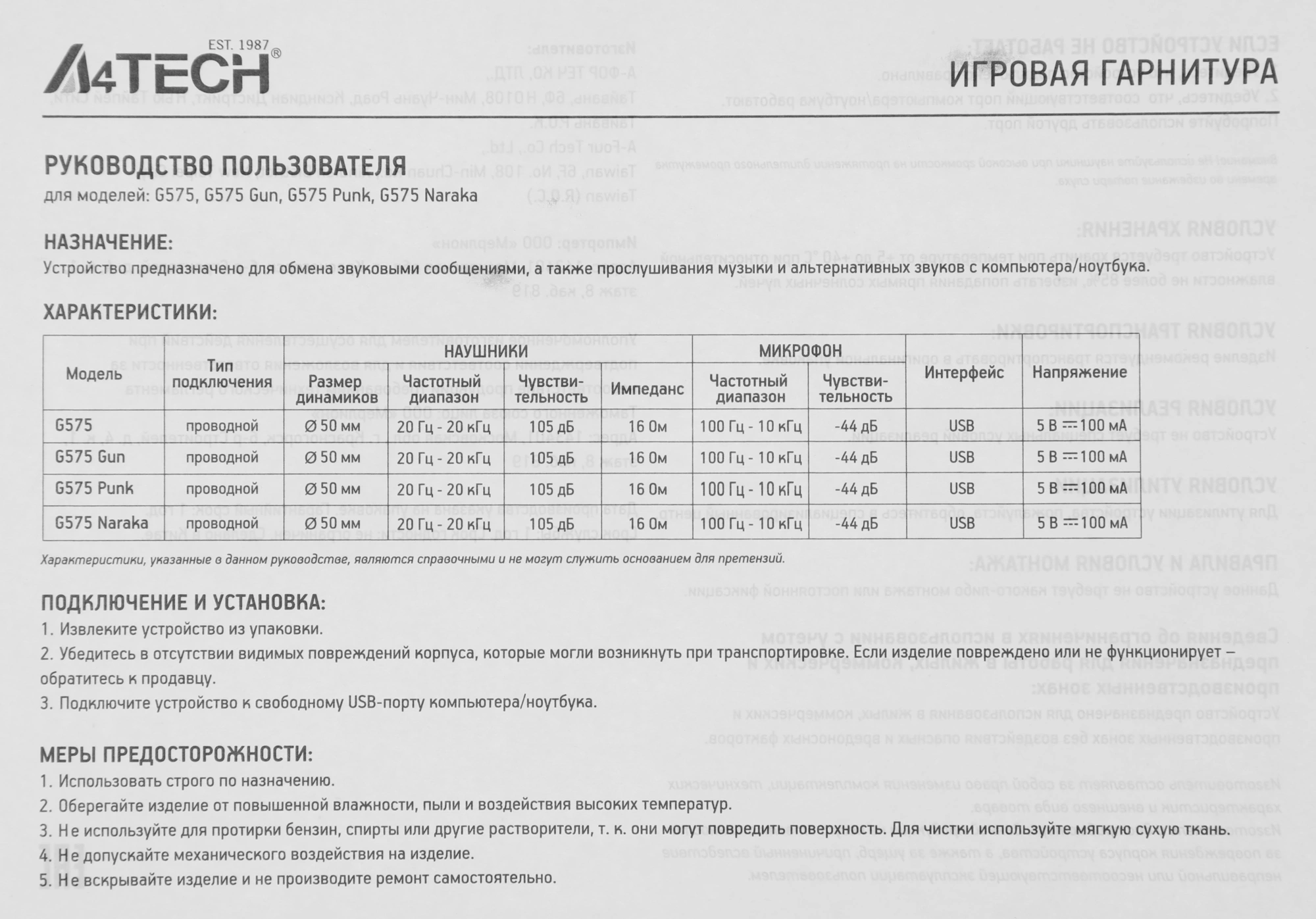 Наушники с микрофоном A4Tech Bloody G575 серый 2м мониторные USB оголовье (G575 USB/ GREY)
