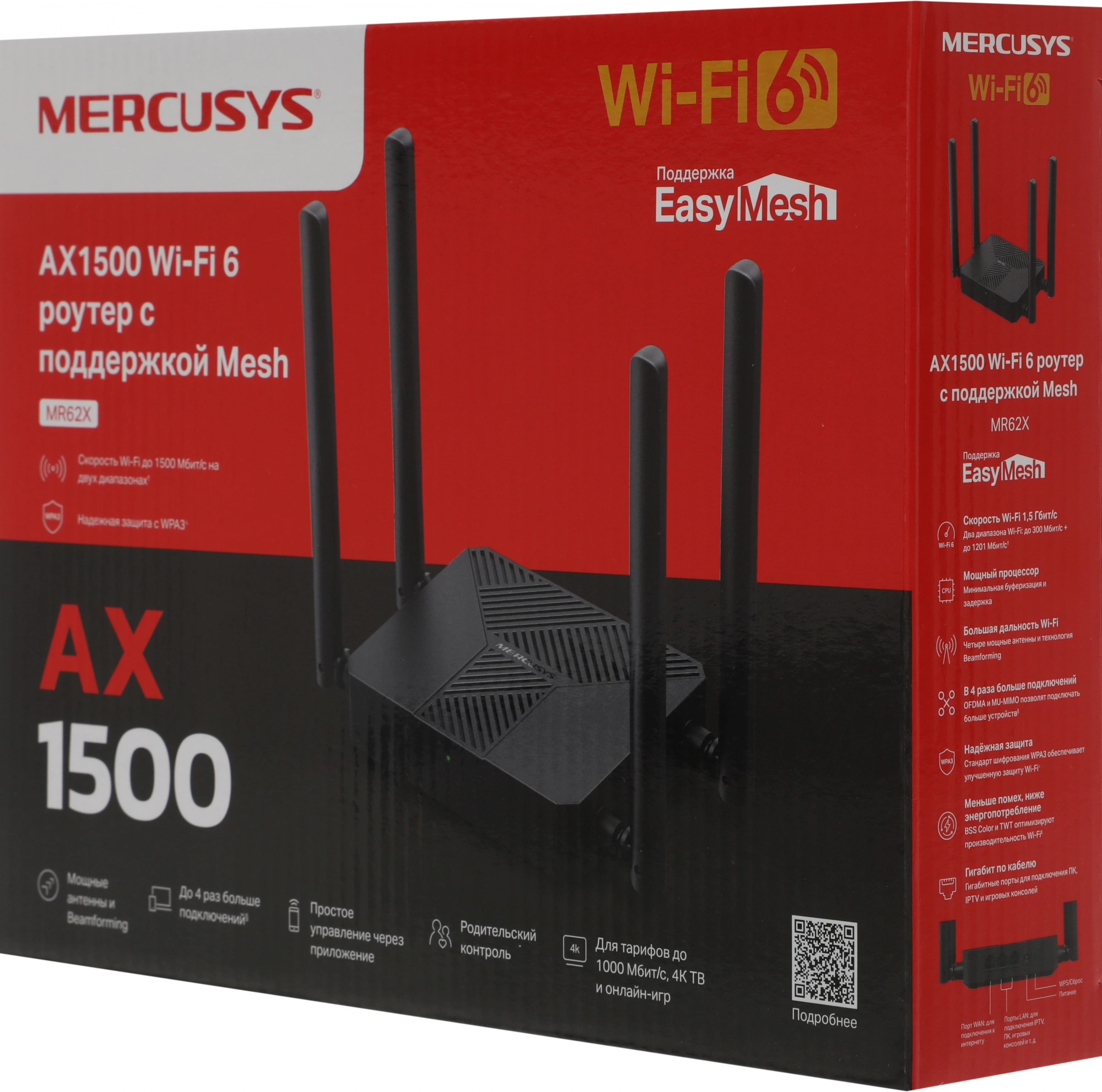 Роутер беспроводной Mercusys MR62X AX1500 10/100/1000BASE-TX черный