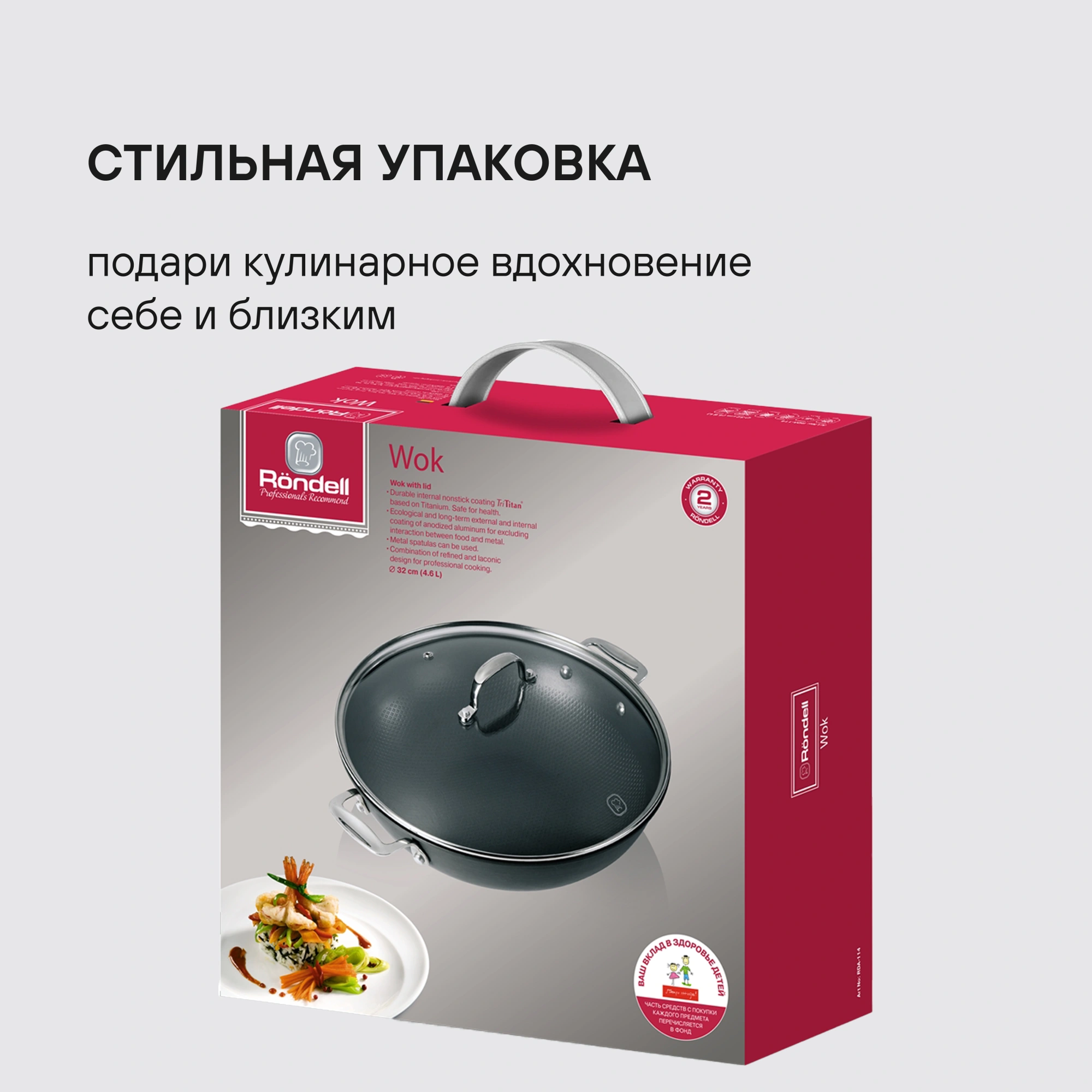 Сковорода ВОК (WOK) Rondell Elements RDA-114 круглая 32см покрытие: TriTitan ручка несъемная (с крышкой) черный