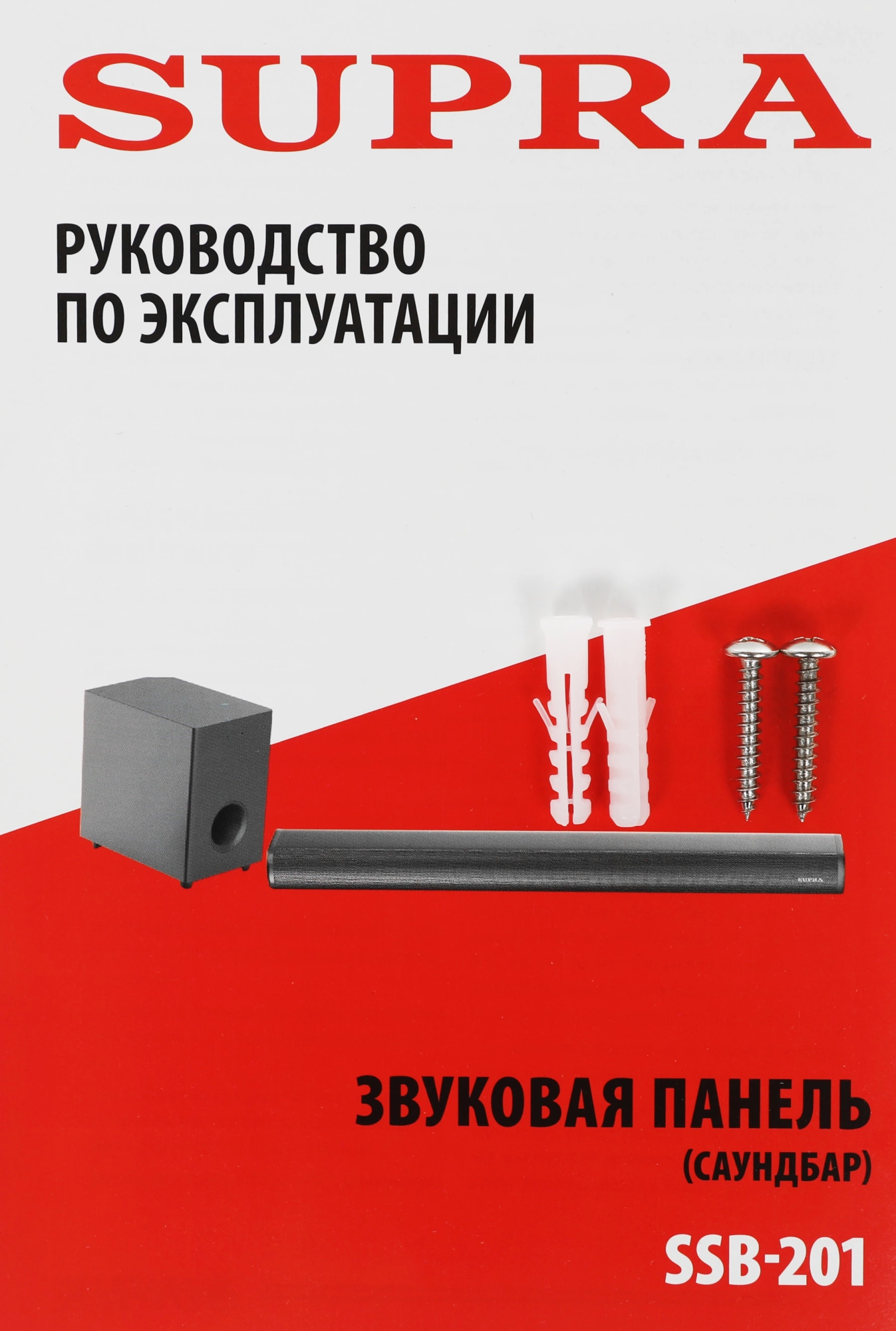 Саундбар Supra SSB-201 2.1 40Вт+60Вт черный